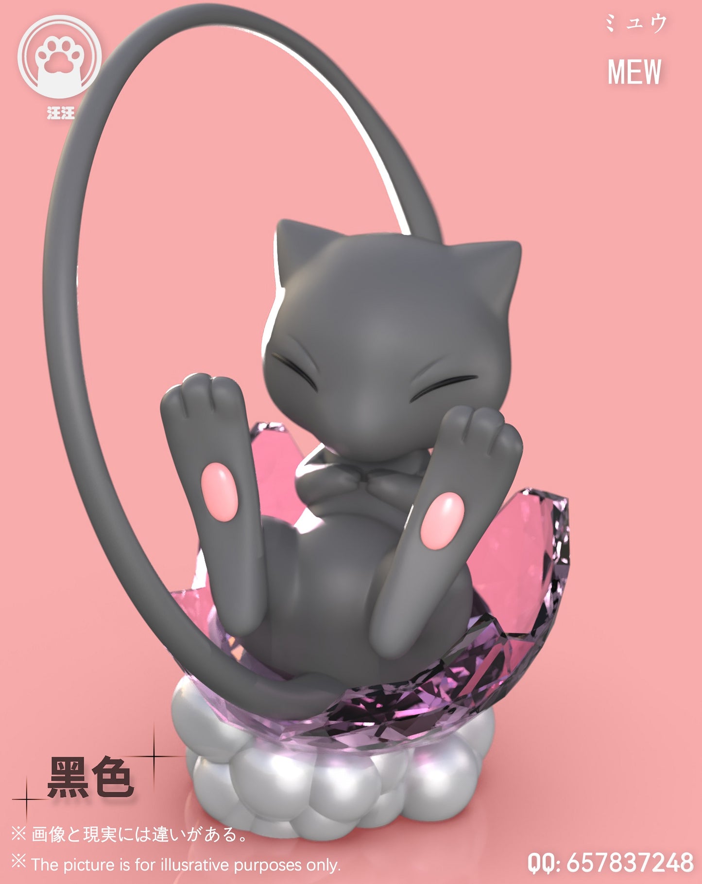 Wang Wang Studio - Mew [PRE-ORDER CLOSED]