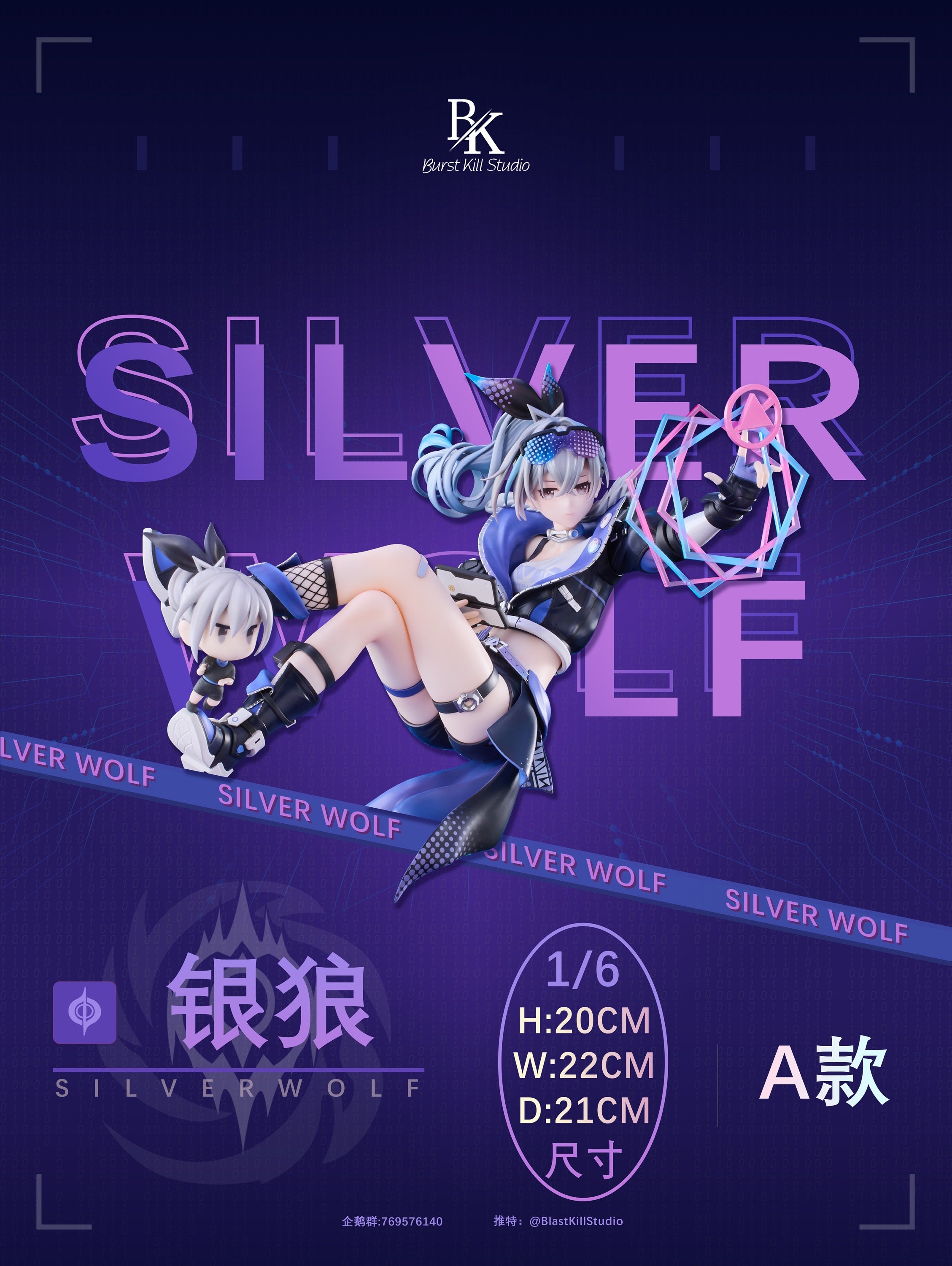 Blast Kill Studio - Silver Wolf [PRE-ORDER CLOSED] – GK Collectors
