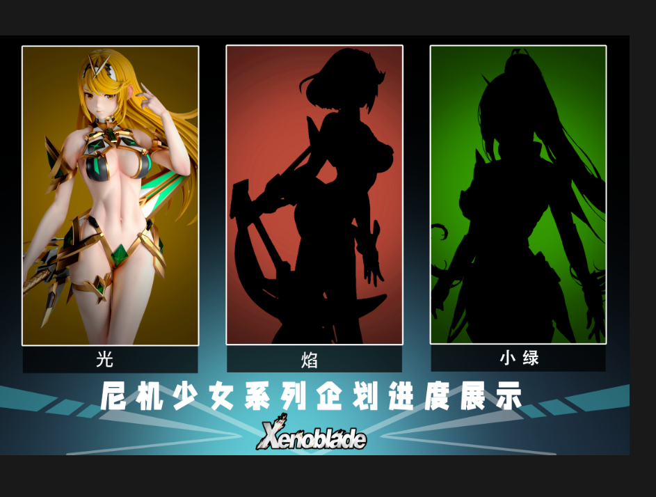 Ni Ji Studio - Mythra [PRE-ORDER CLOSED]