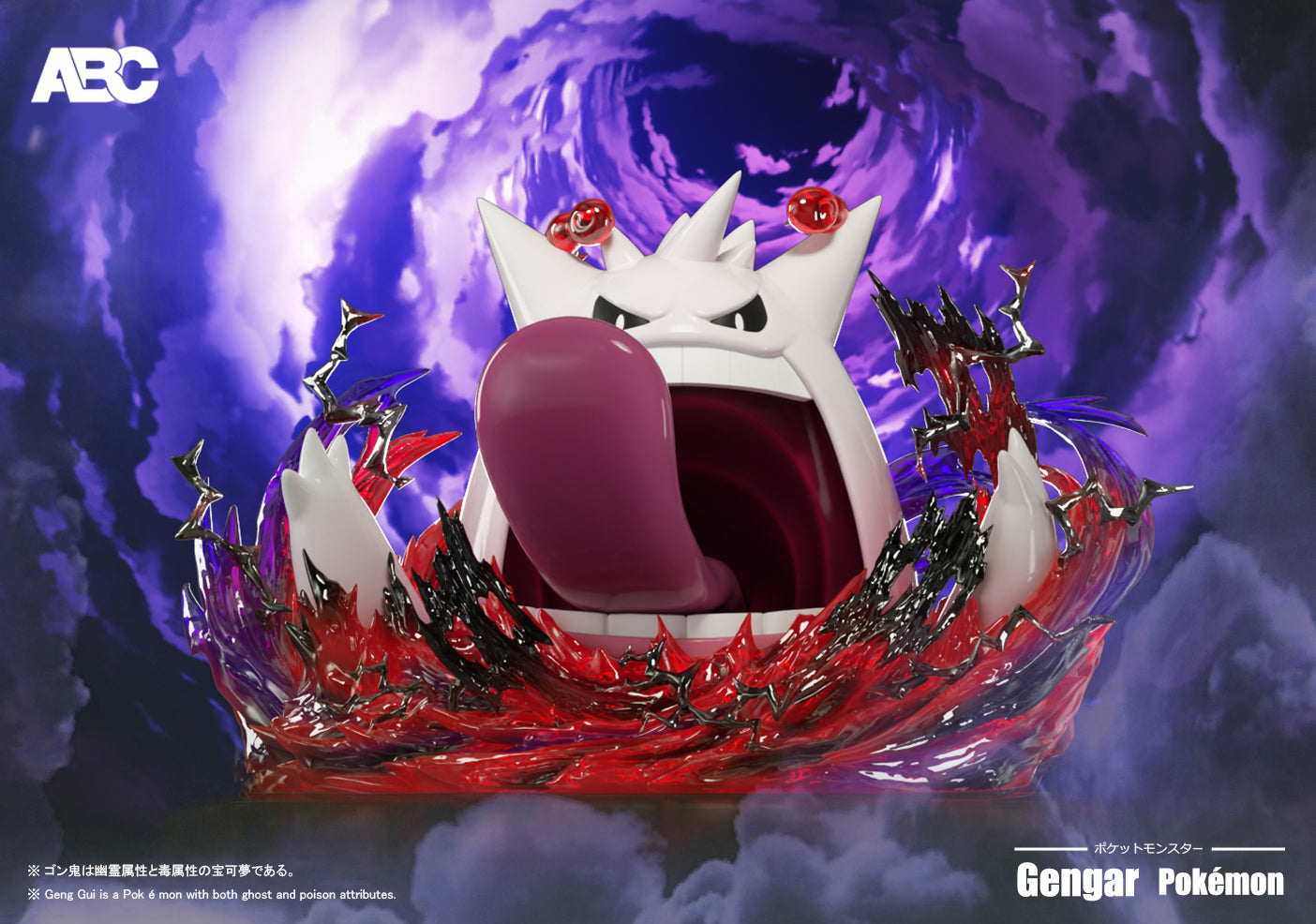 ABC Studio - Gigantamax Gengar [PRE-ORDER CLOSED]