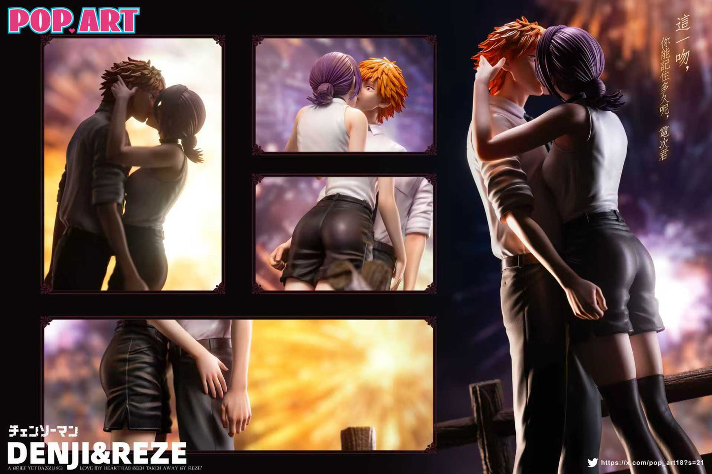 POP ART Studio - Denji and Reze [PRE-ORDER]