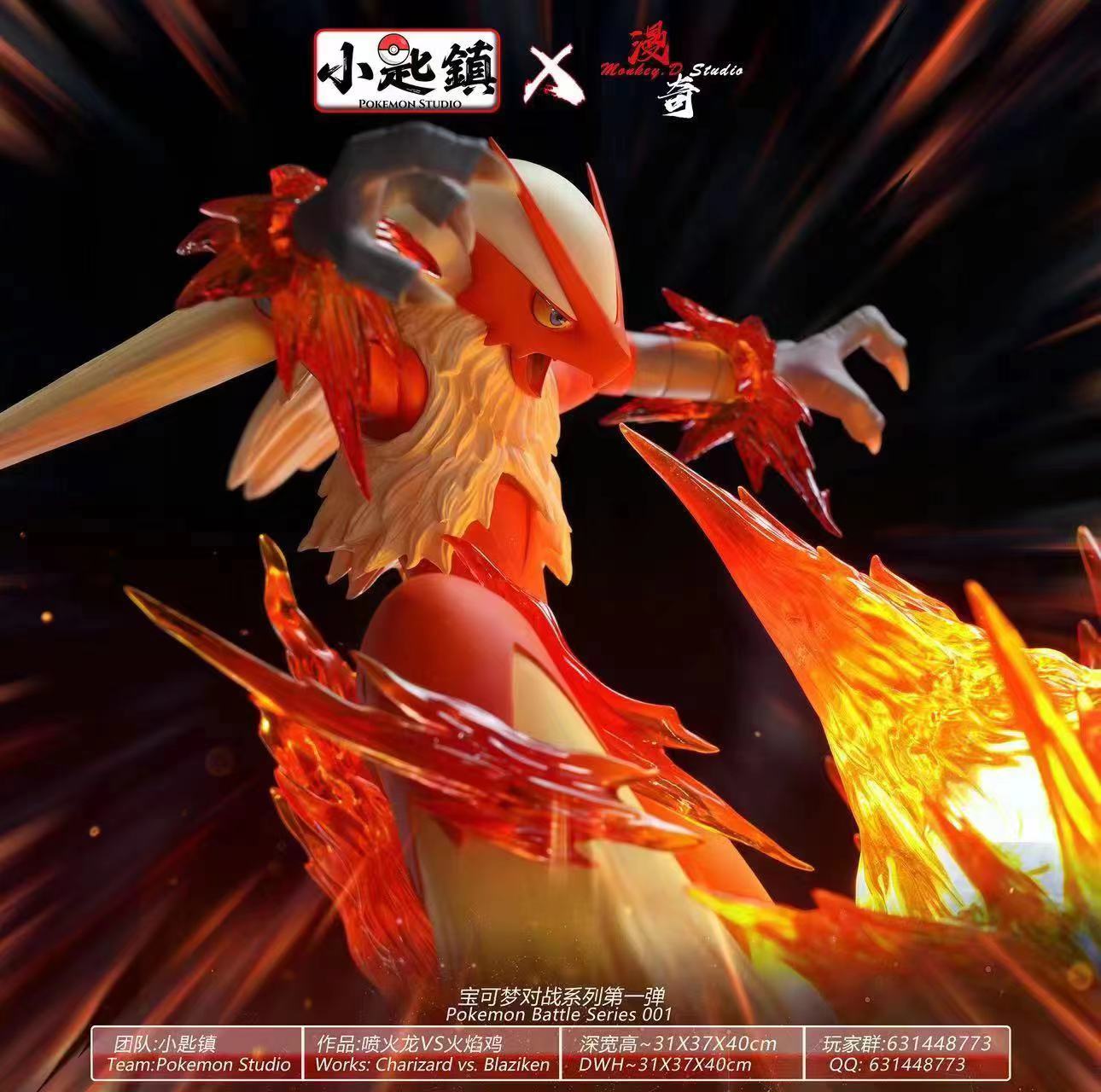 Monkey D Studio - Charizard VS Blaziken [PRE-ORDER CLOSED]
