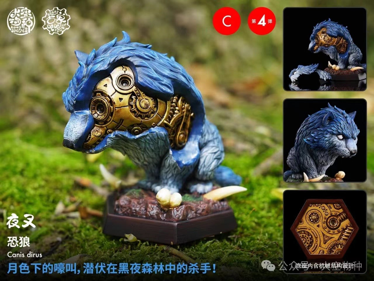 Kong Species Studio - Beast Ton Ton Series 4 [PRE-ORDER CLOSED]