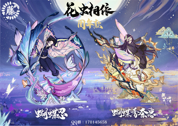 Wisteria Studio - Kocho Shinobu [IN-STOCK]
