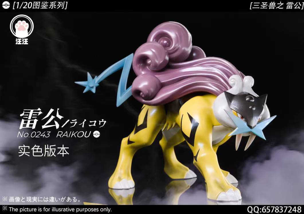 Wang Wang Studio - Raikou [PRE-ORDER CLOSED]