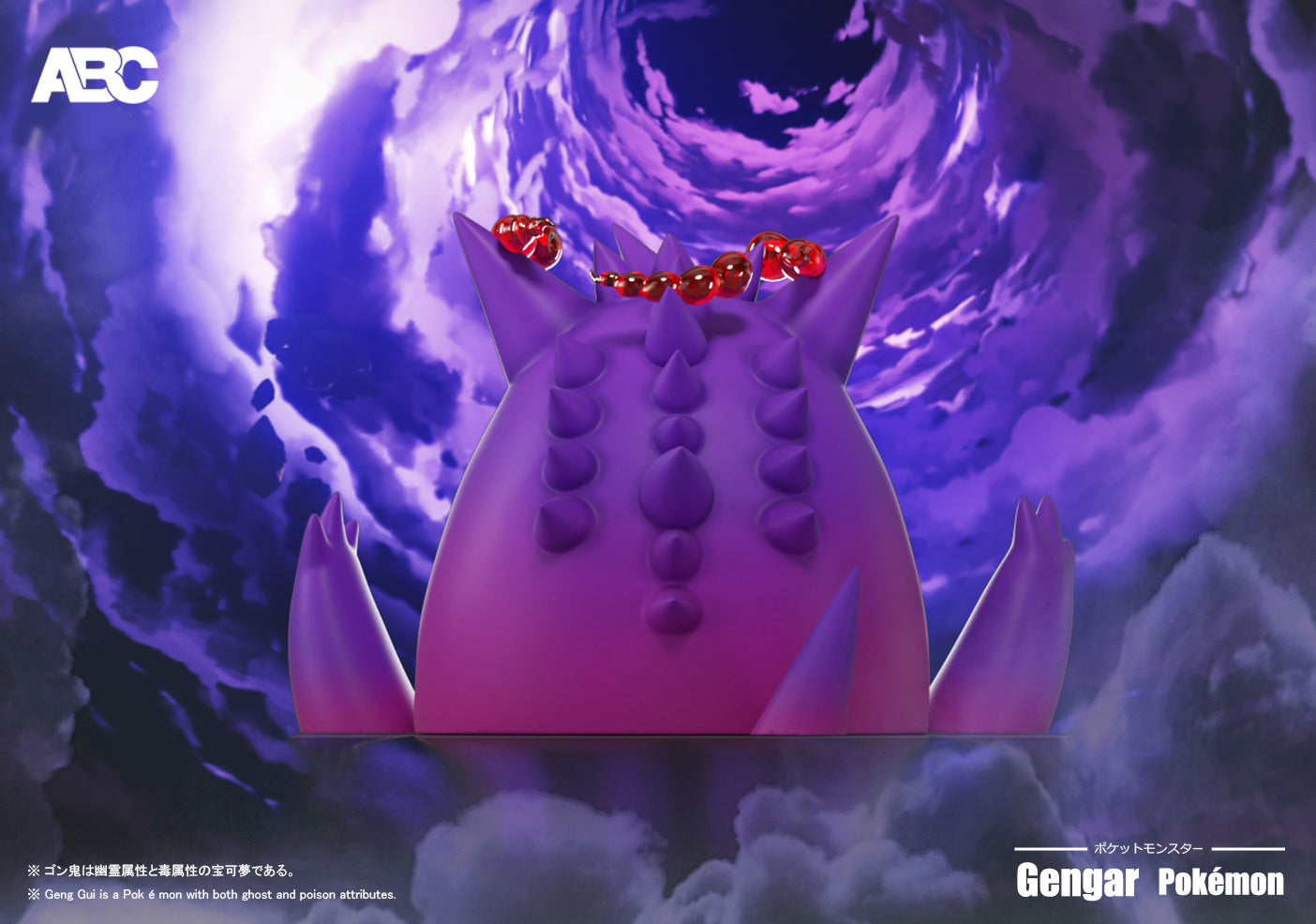ABC Studio - Gigantamax Gengar [PRE-ORDER CLOSED]
