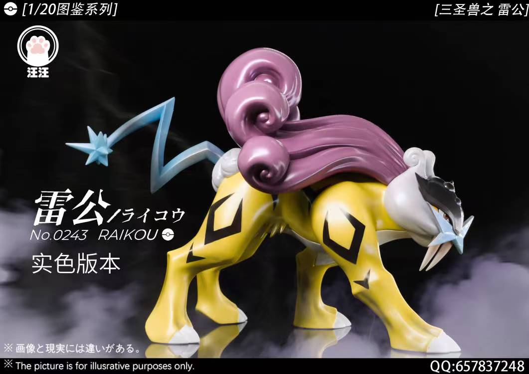Wang Wang Studio - Raikou [PRE-ORDER CLOSED]