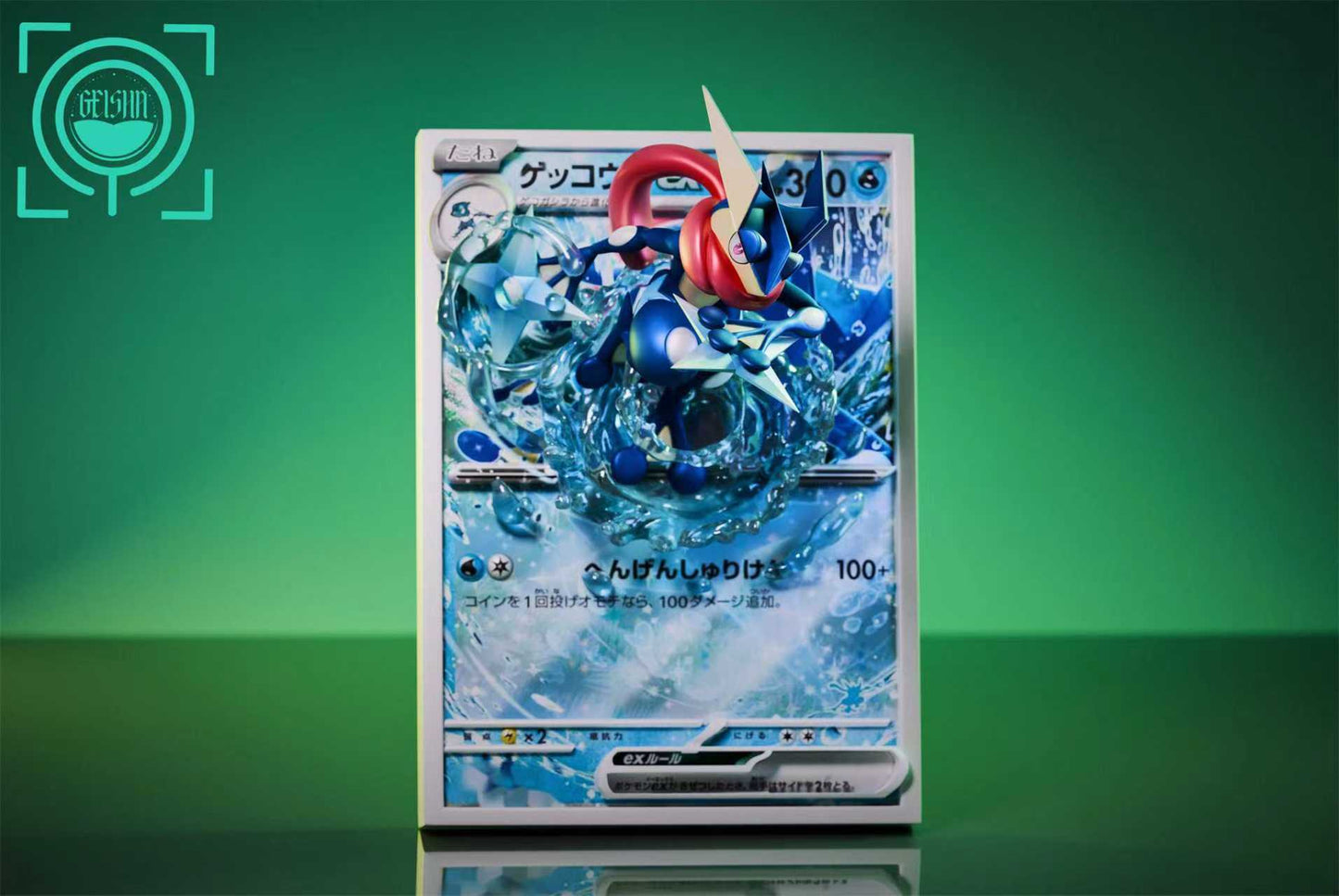 GEISHA - Card Series Froakie Frogadier Greninja Ex [PRE-ORDER]