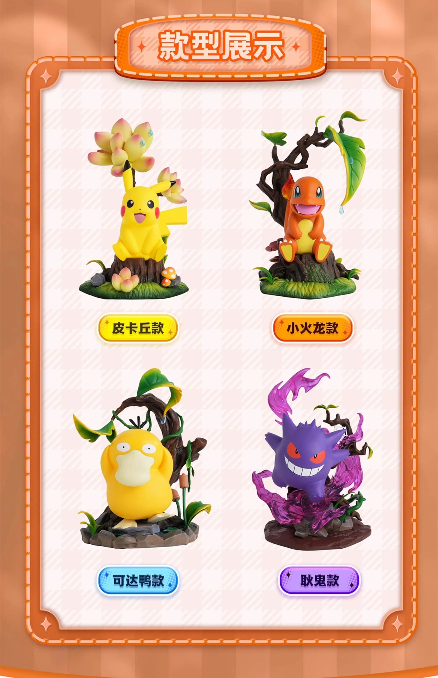 MORSTORM - Pokꬲmon Mini Figure Series (Licensed) [PRE-ORDER]