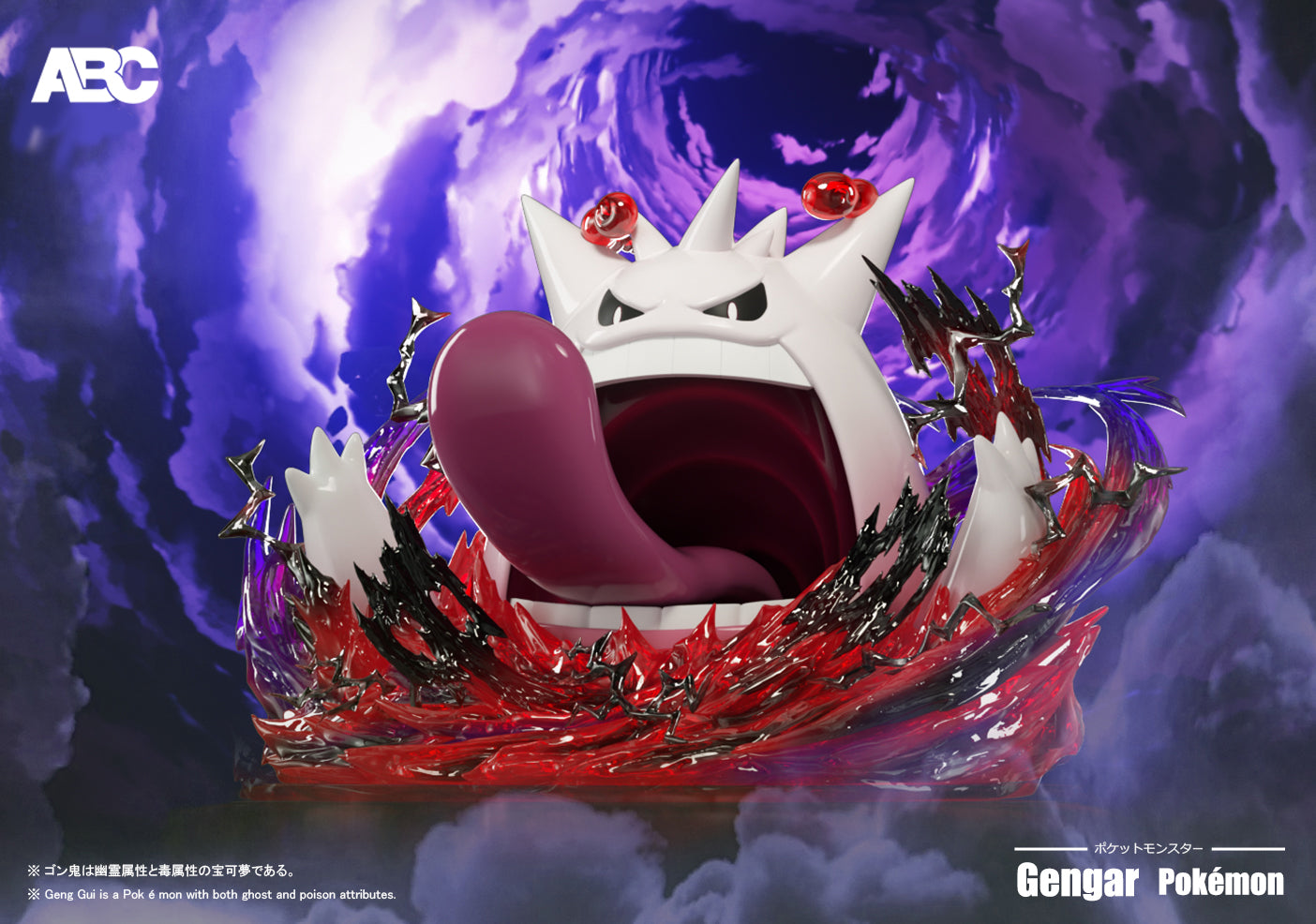 ABC Studio - Gigantamax Gengar [PRE-ORDER CLOSED]