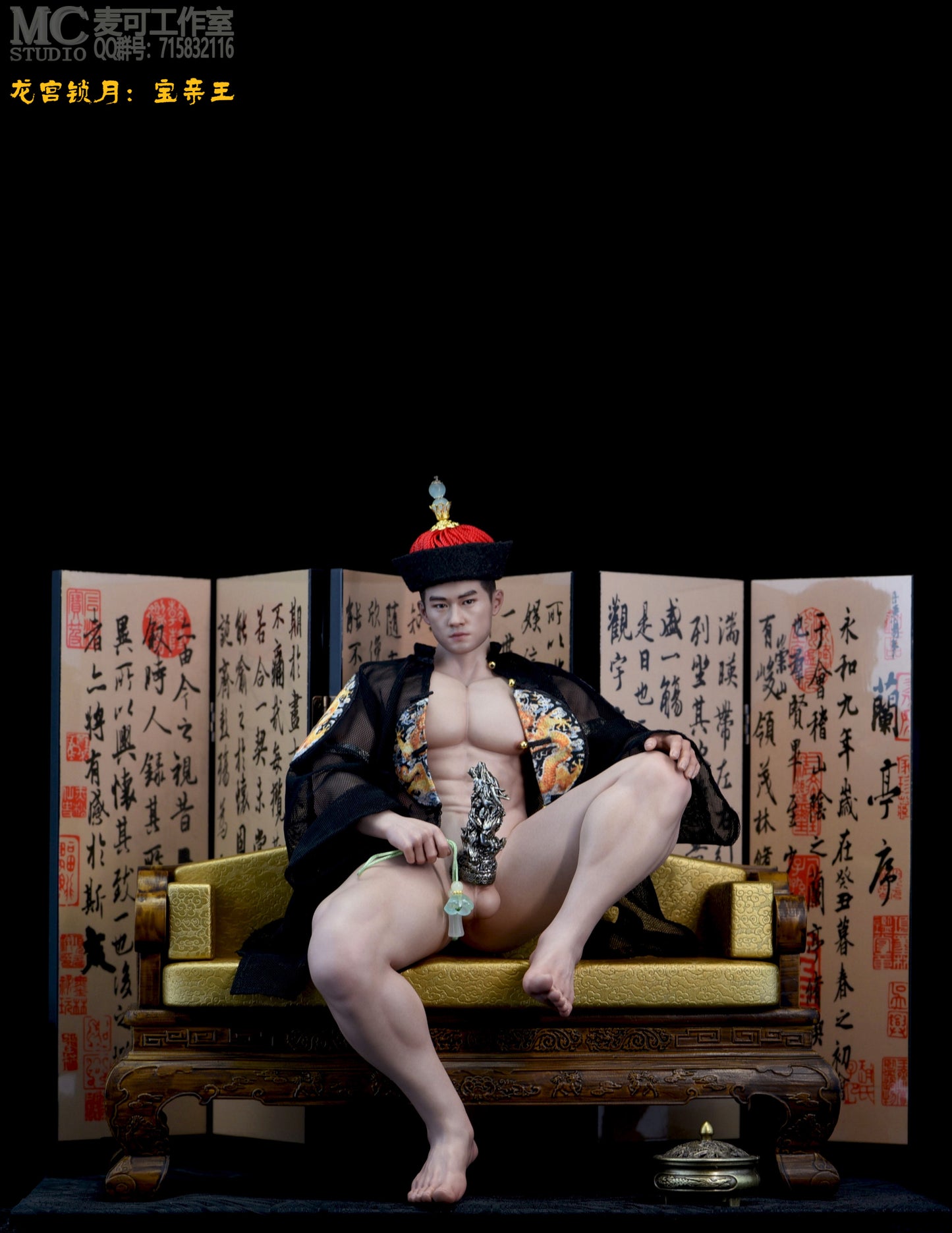MC Studio - The Emperor [PRE-ORDER]