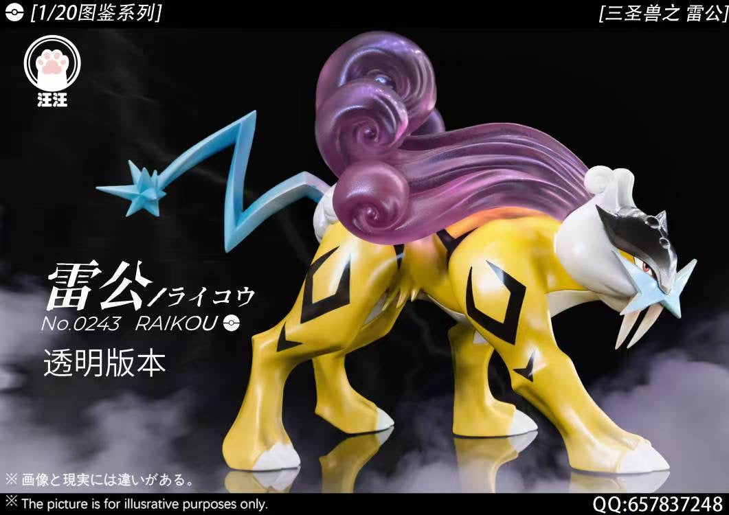 Wang Wang Studio - Raikou [PRE-ORDER CLOSED]