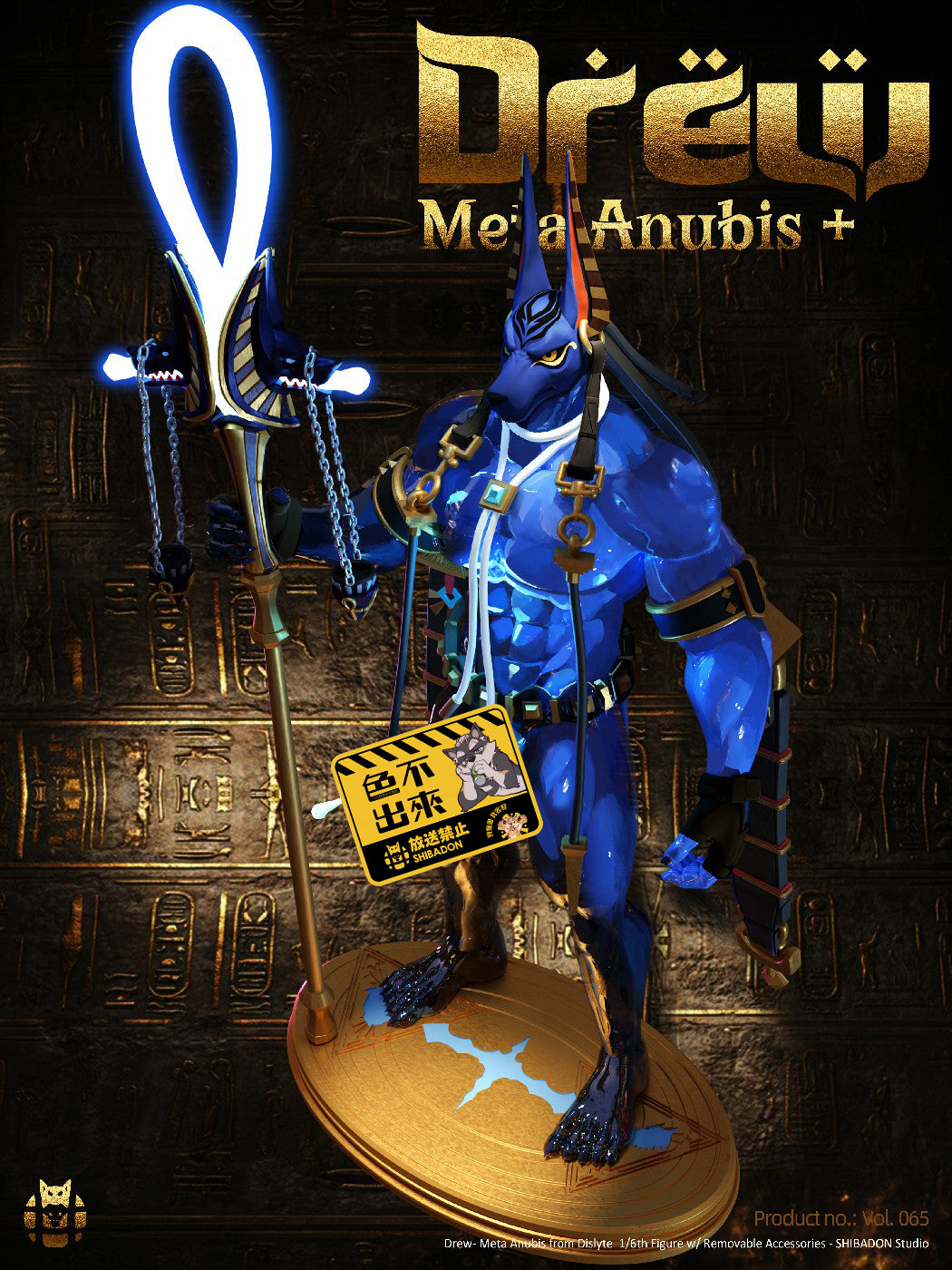 Shibadon Studio - Drew Meta Anubis+ [PRE-ORDER]