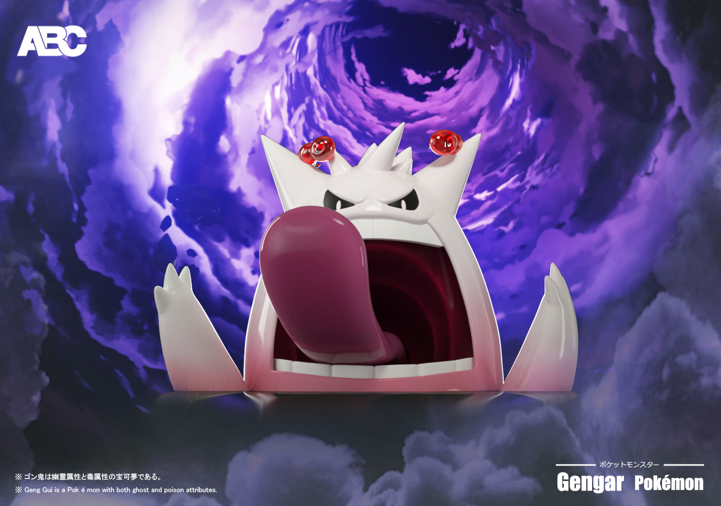 ABC Studio - Gigantamax Gengar [PRE-ORDER CLOSED]