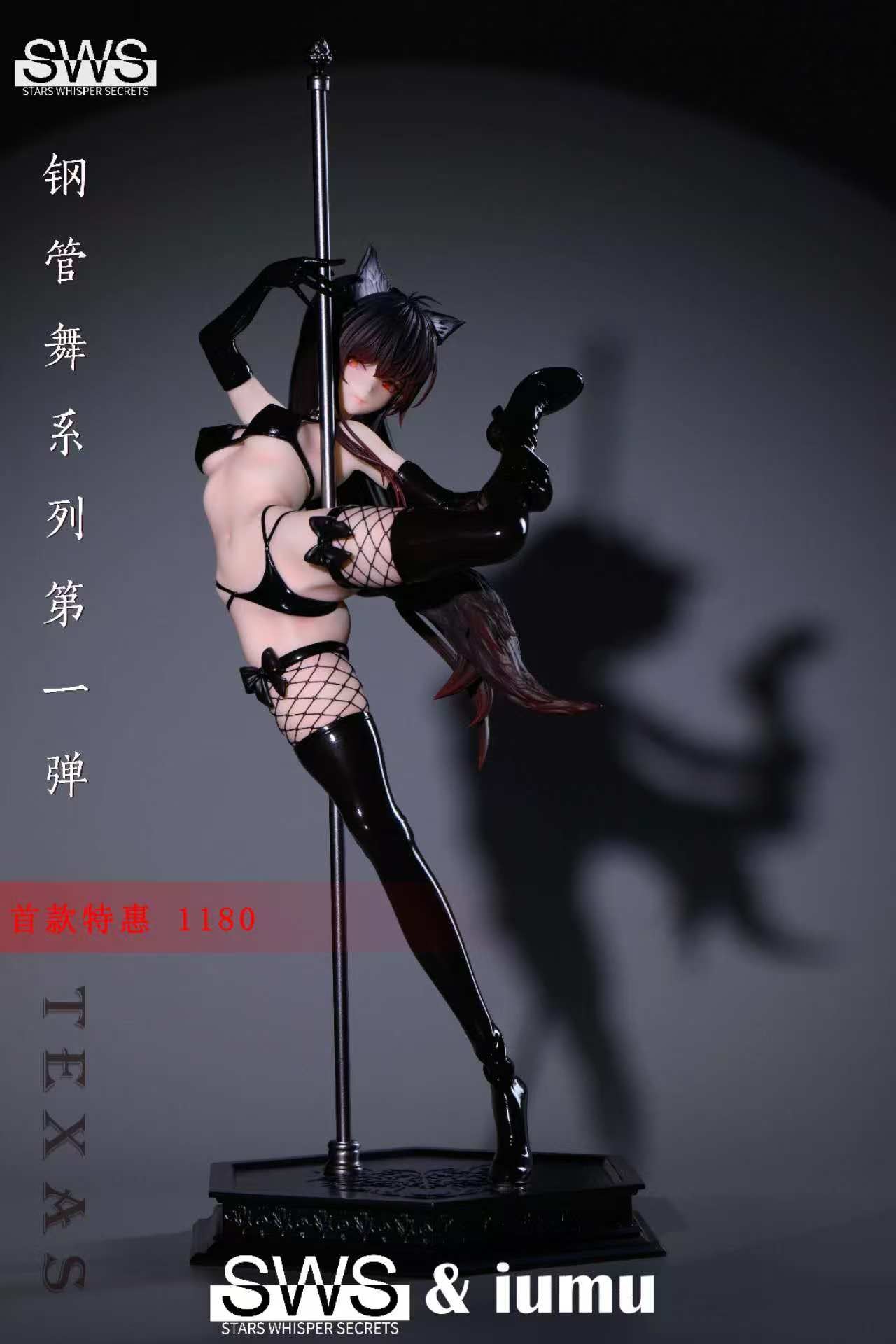 SWS Studio - Pole Dance Series Texas [PRE-ORDER]