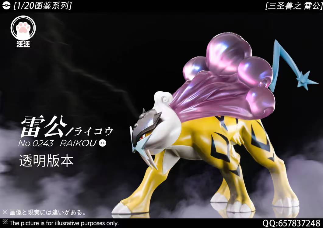 Wang Wang Studio - Raikou [PRE-ORDER CLOSED]