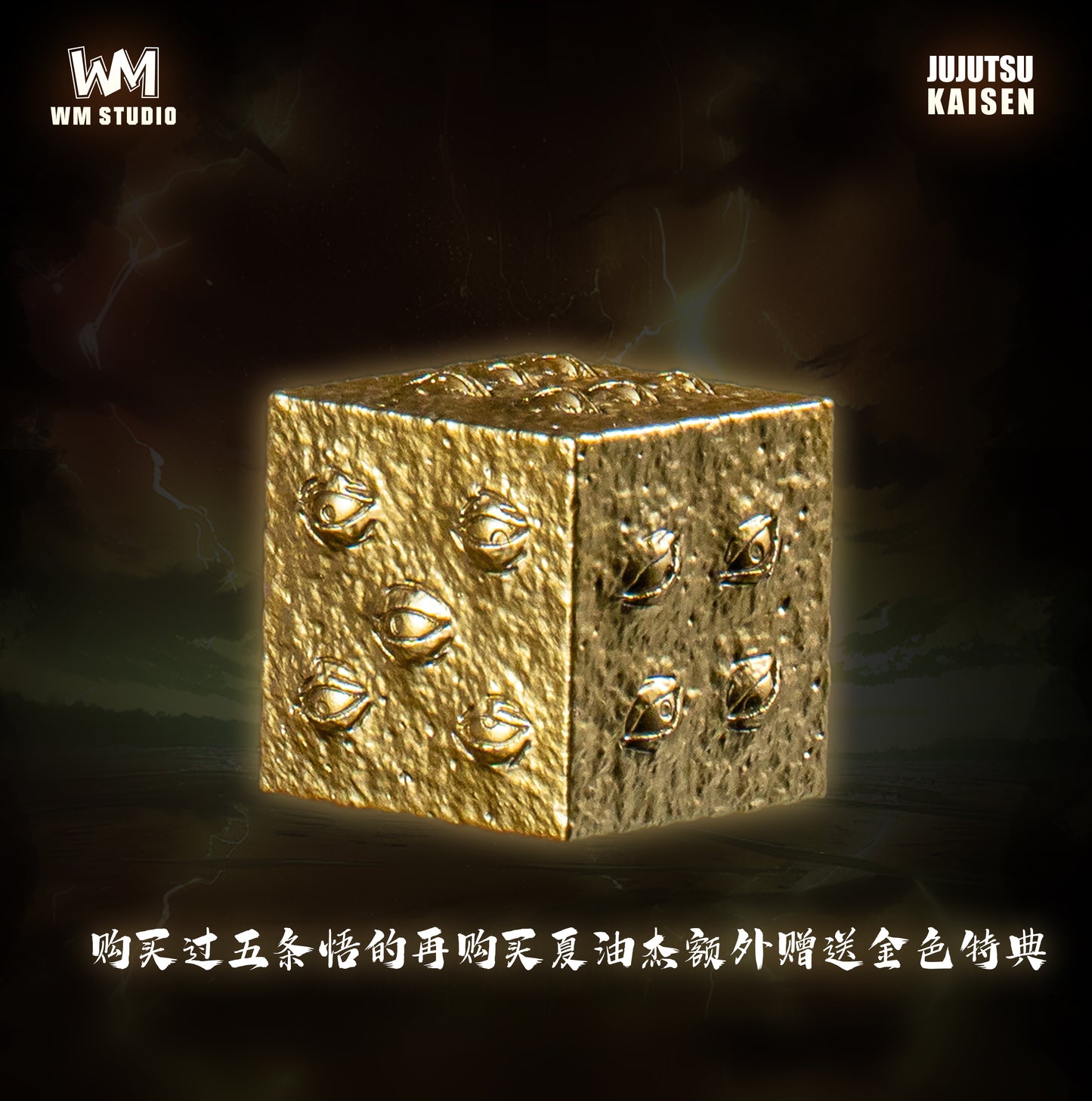 WM Studio - Geto Suguru [PRE-ORDER CLOSED]