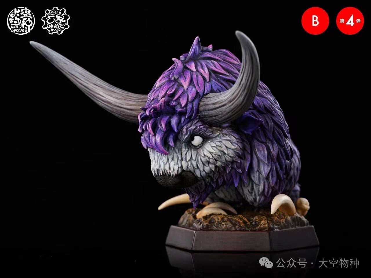 Kong Species Studio - Beast Ton Ton Series 4 [PRE-ORDER CLOSED]