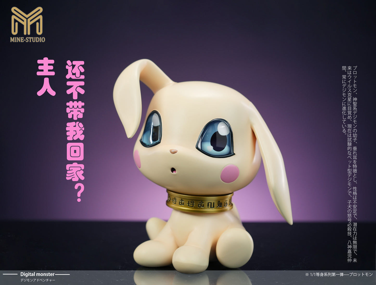 MINE Studio - Agumon Salamon Tailmon [PRE-ORDER CLOSED]