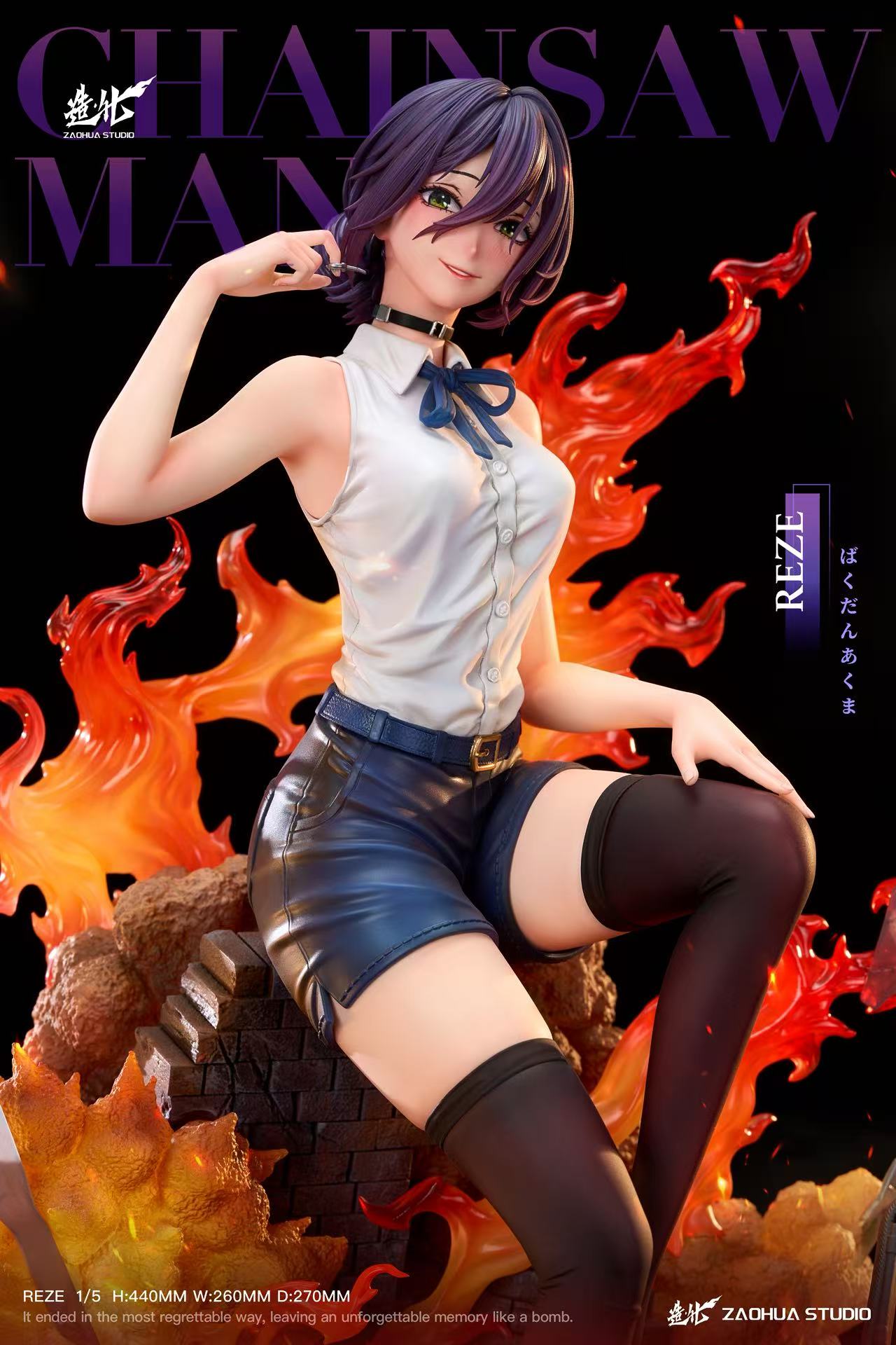 Zao Hua Studio - Reze [PRE-ORDER CLOSED] – GK Collectors
