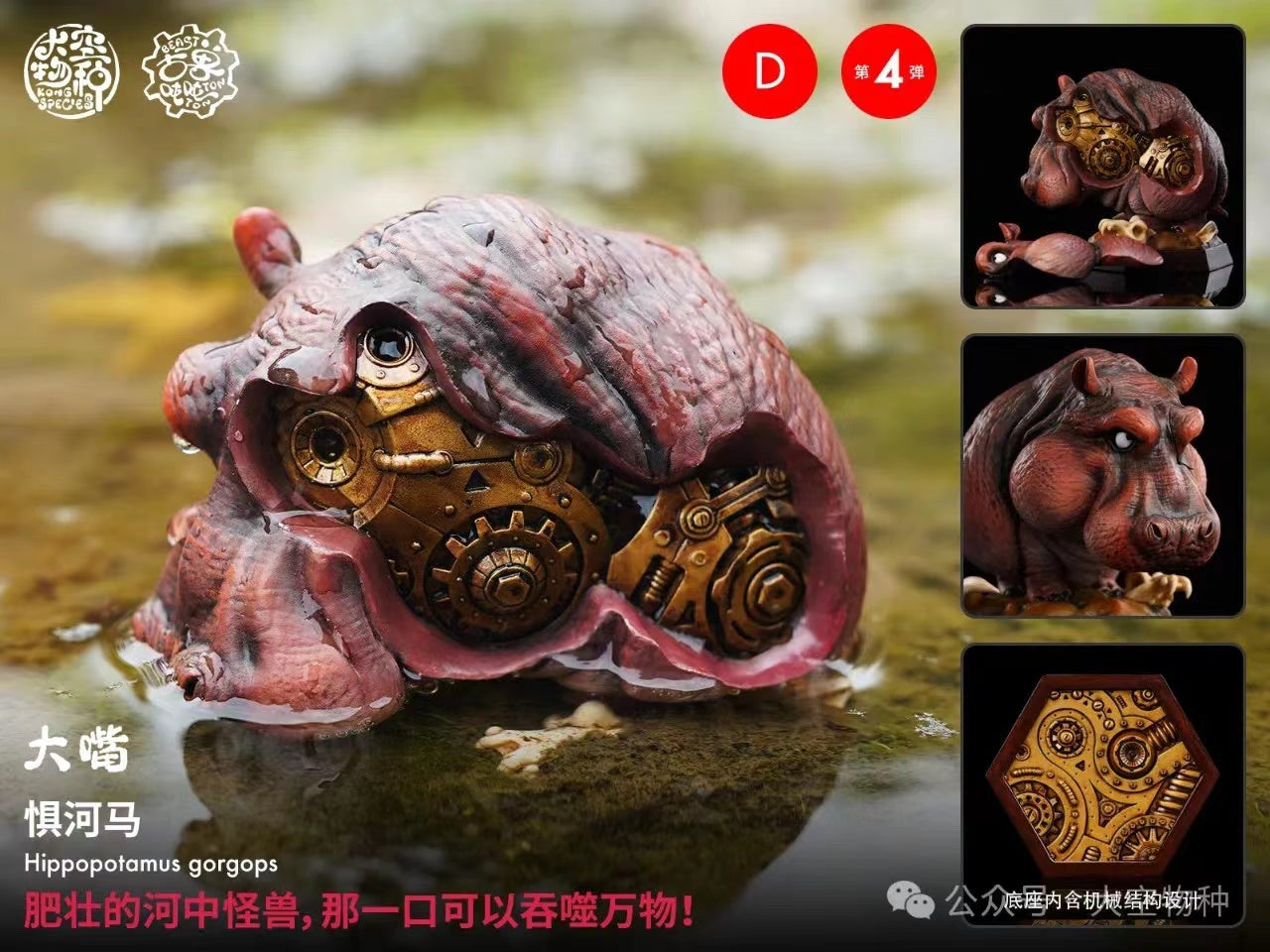Kong Species Studio - Beast Ton Ton Series 4 [PRE-ORDER CLOSED]