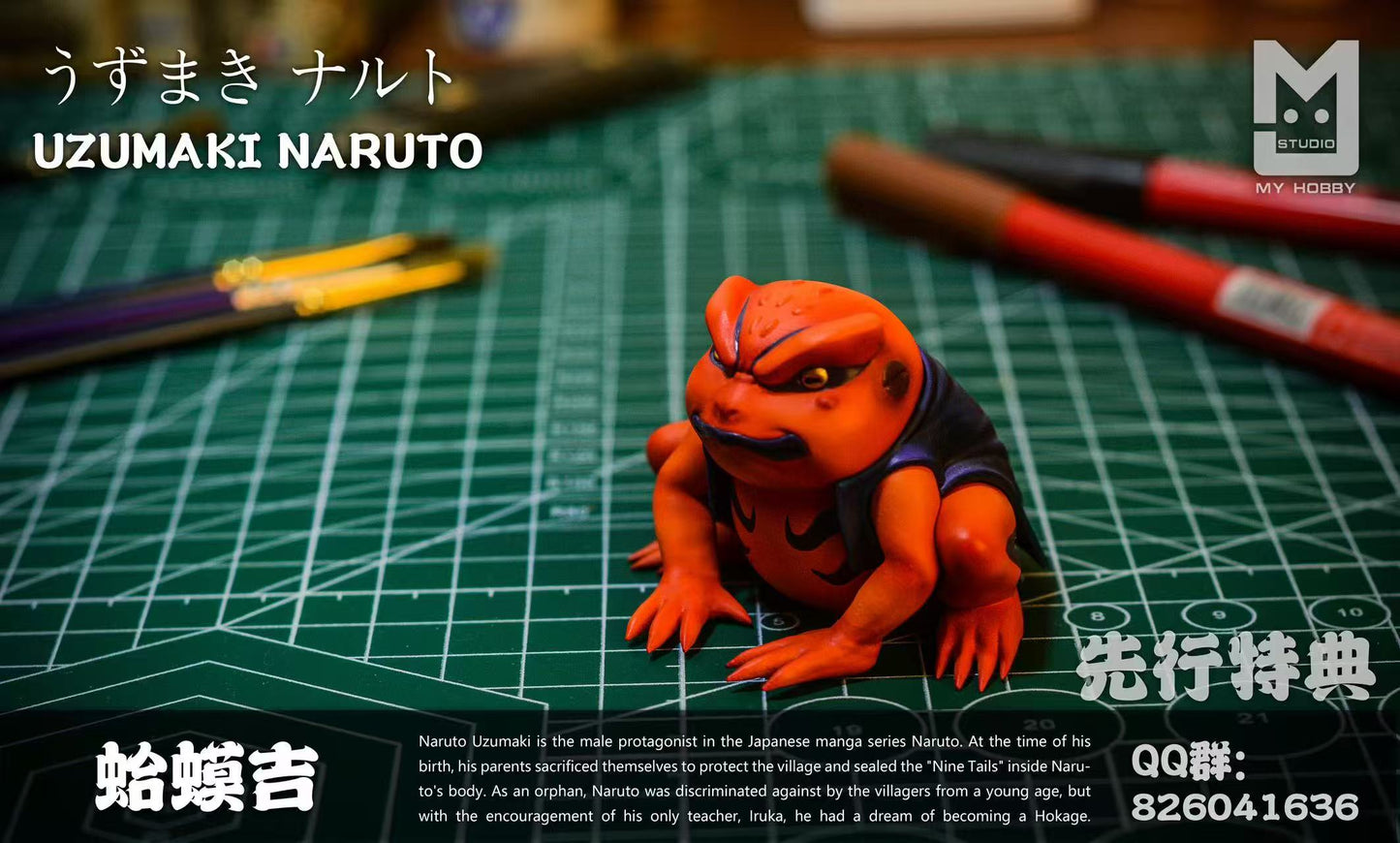 MY Studio - Uzumaki Naruto [PRE-ORDER]