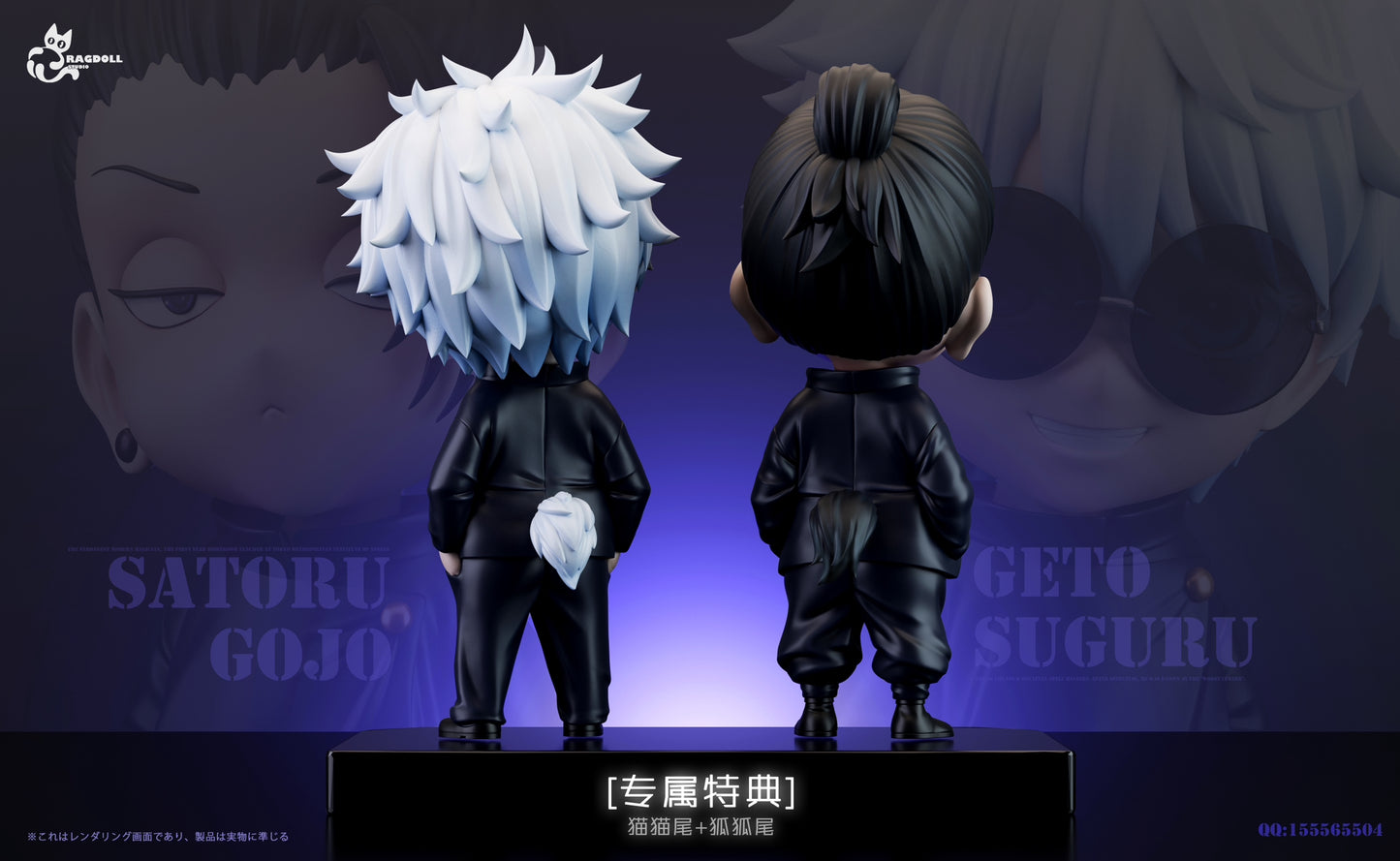 Ragdoll Studio - Gojo and Suguru [PRE-ORDER CLOSED]