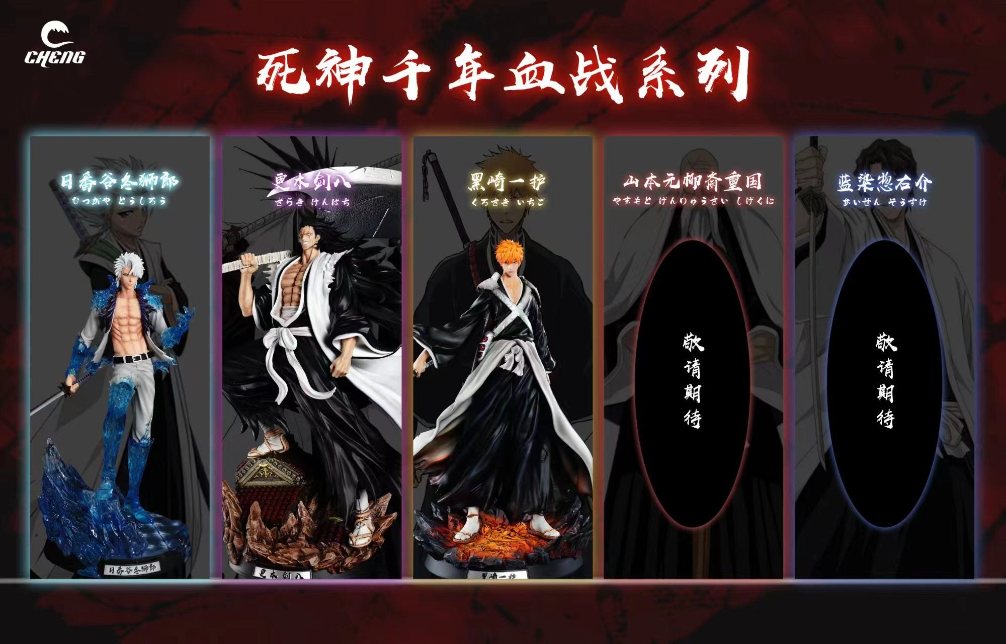 Cheng Studio - Ichigo [PRE-ORDER CLOSED] – GK Collectors