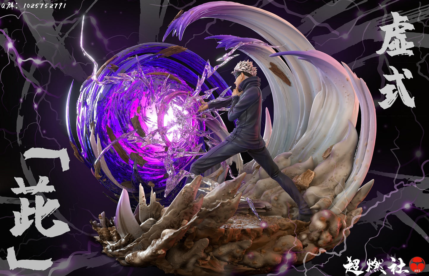 HH Studio - Gojo Satoru [IN-STOCK]
