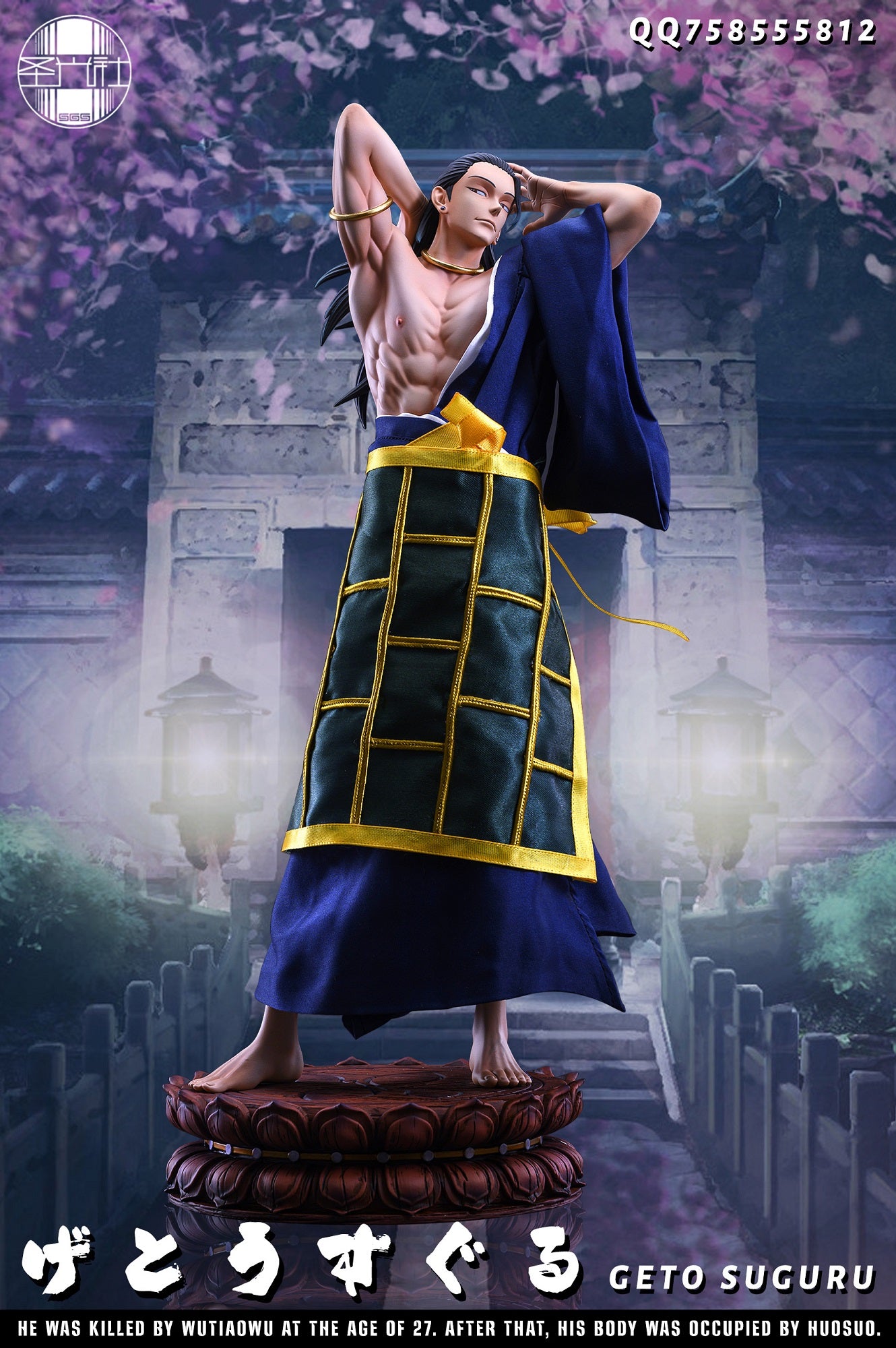 SG Studio - Gojo and Suguru [IN-STOCK]