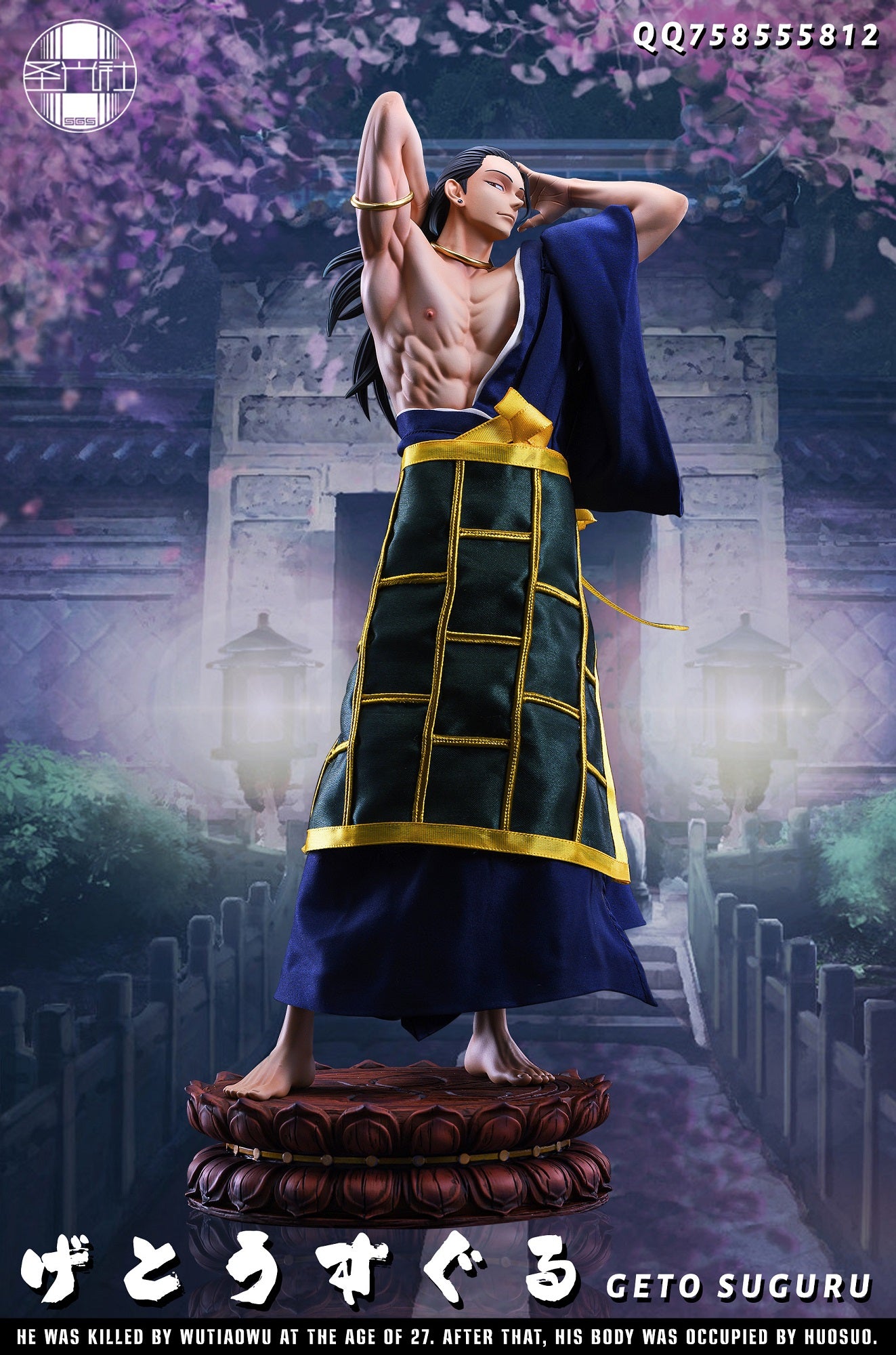 SG Studio - Gojo and Suguru [IN-STOCK]