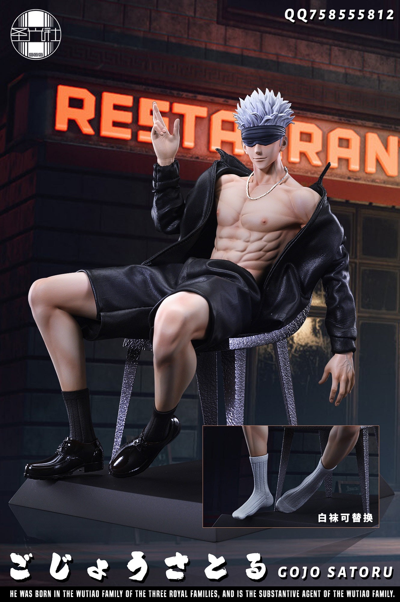 SG Studio - Gojo and Suguru [IN-STOCK]