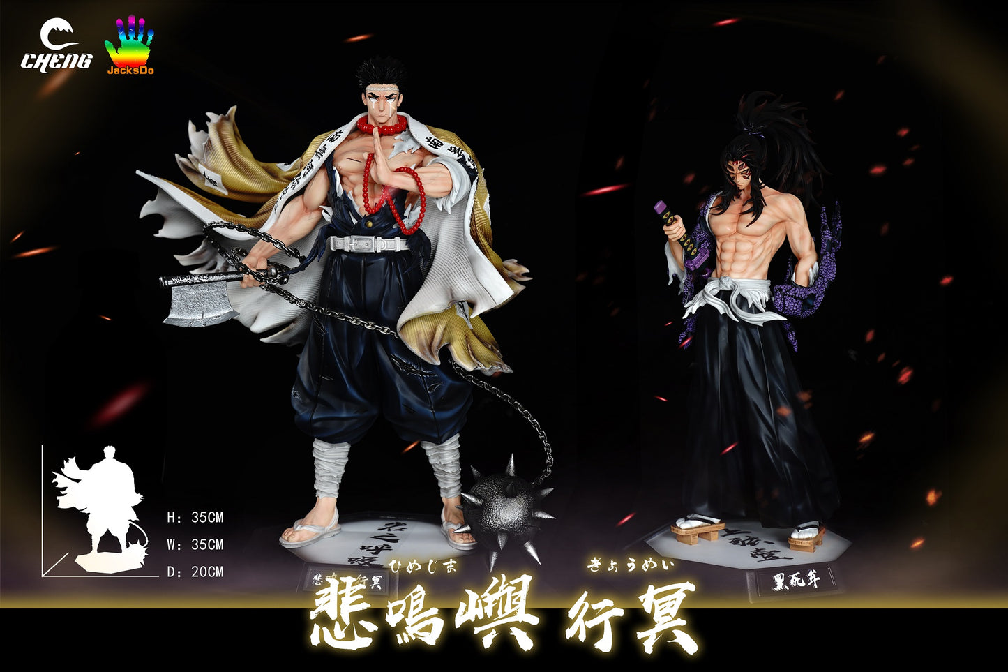 Cheng Studio - Stone Pillar Himejima Gyomei [IN-STOCK]
