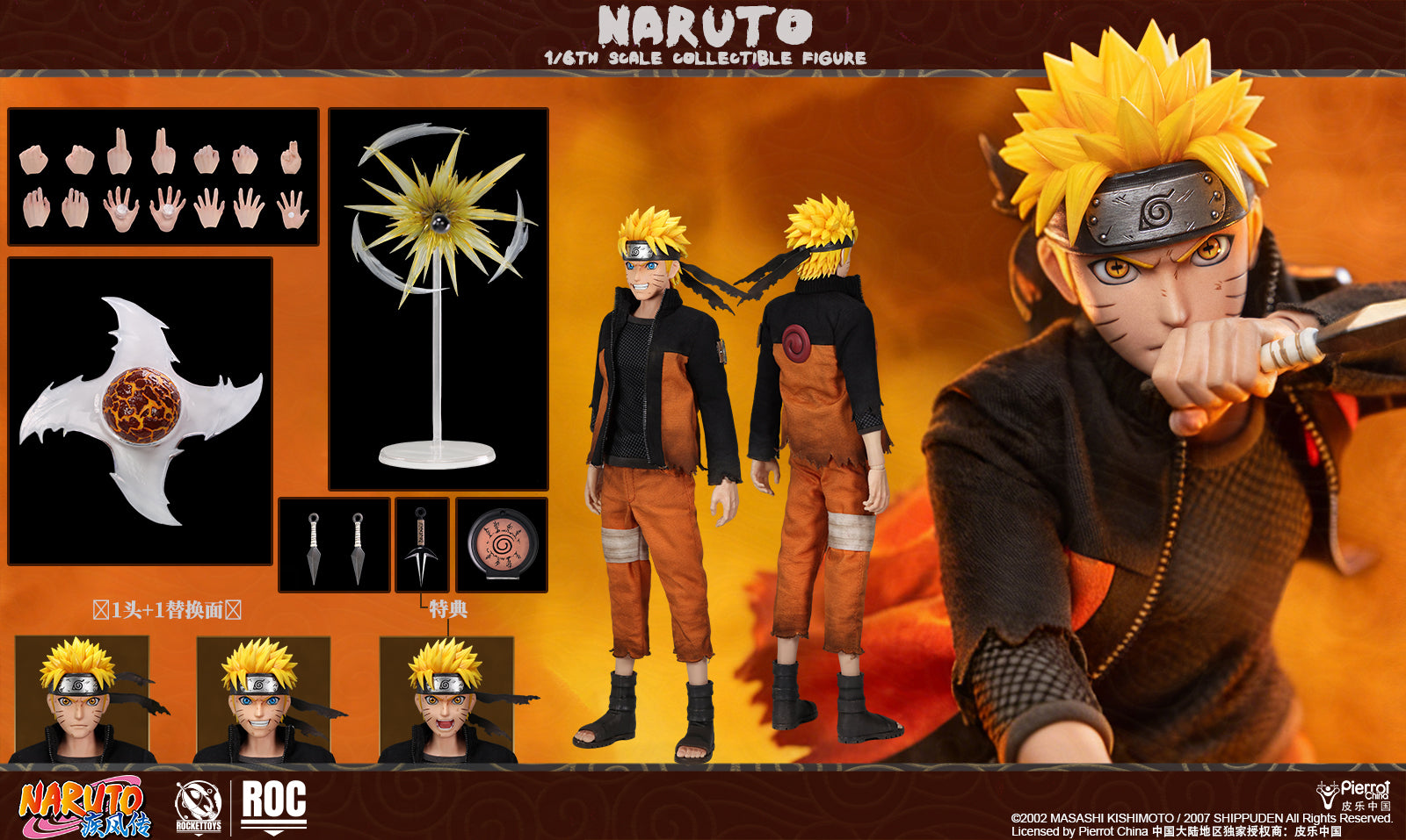 ROCKET TOYS - Naruto Shippuden Uzumaki Naruto Action Figure