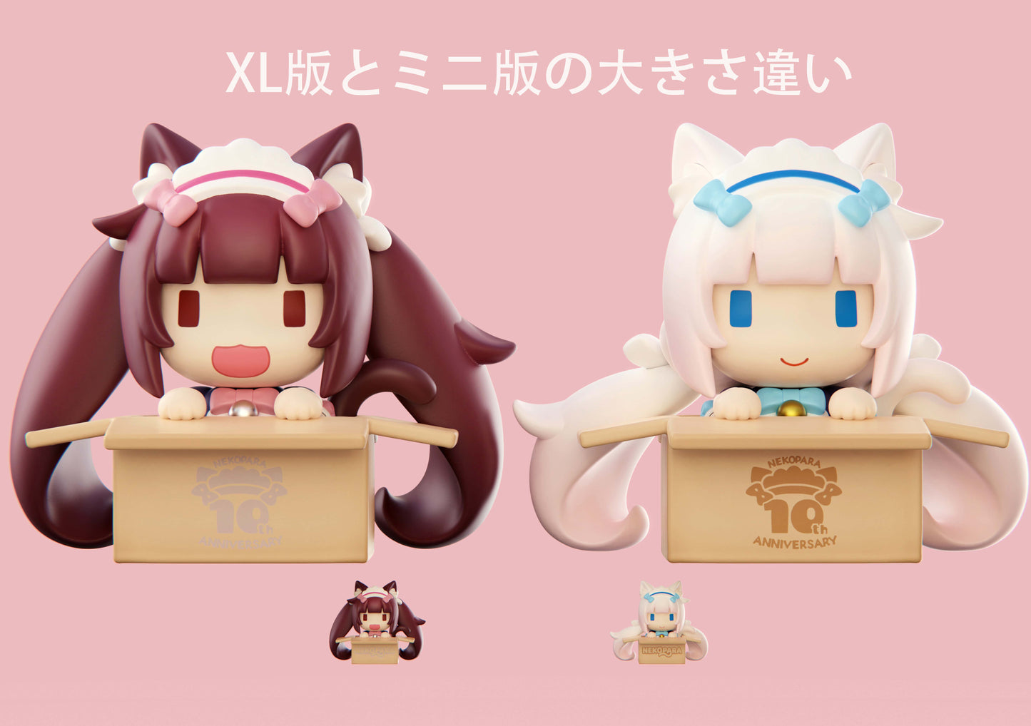 MAGI ARTS X NEKOPARA - Cute Version Chocolate and Vanilla [PRE-ORDER CLOSED]