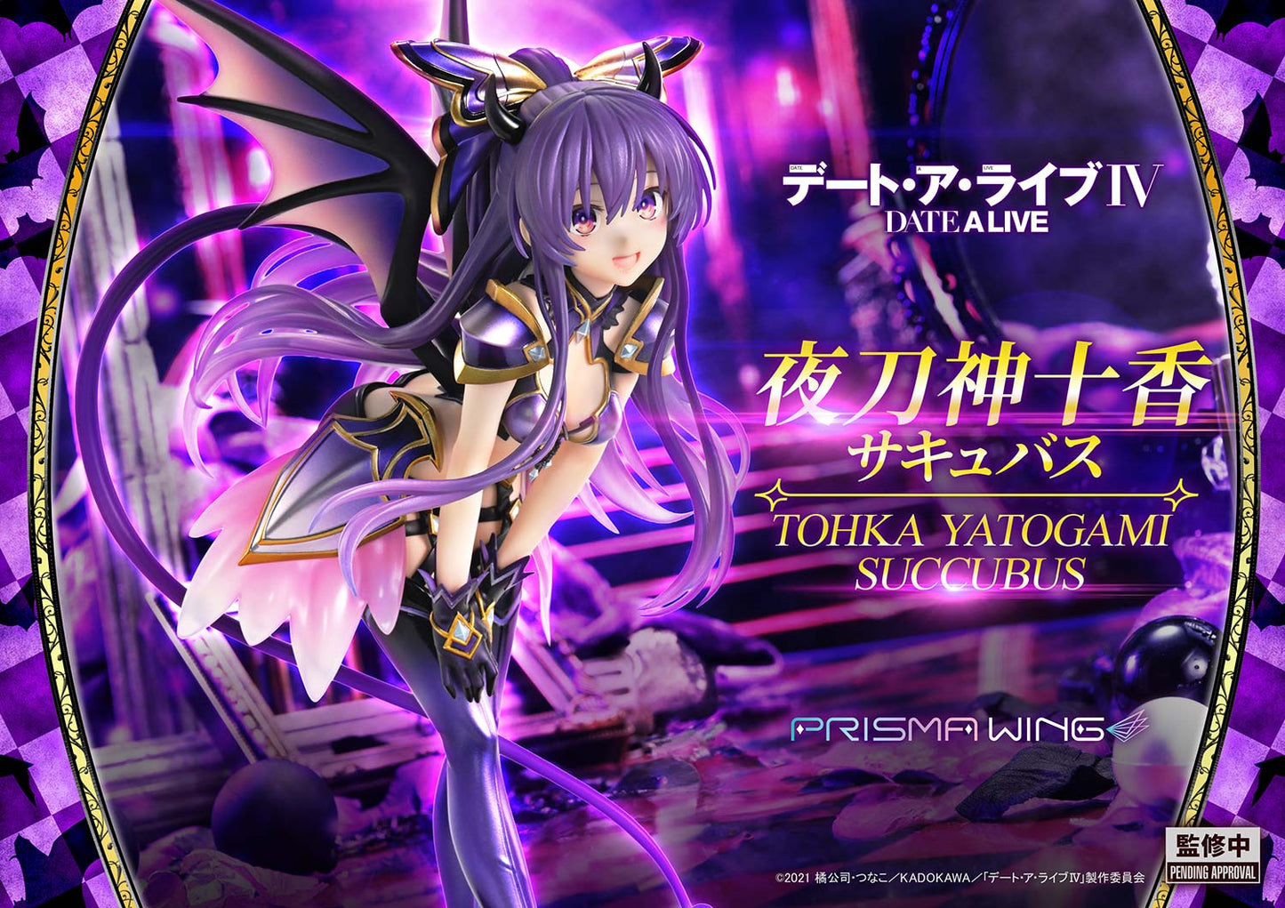 Prisma Wing - Date A Live Yatogami Tohka Succubus Version [PRE-ORDER]