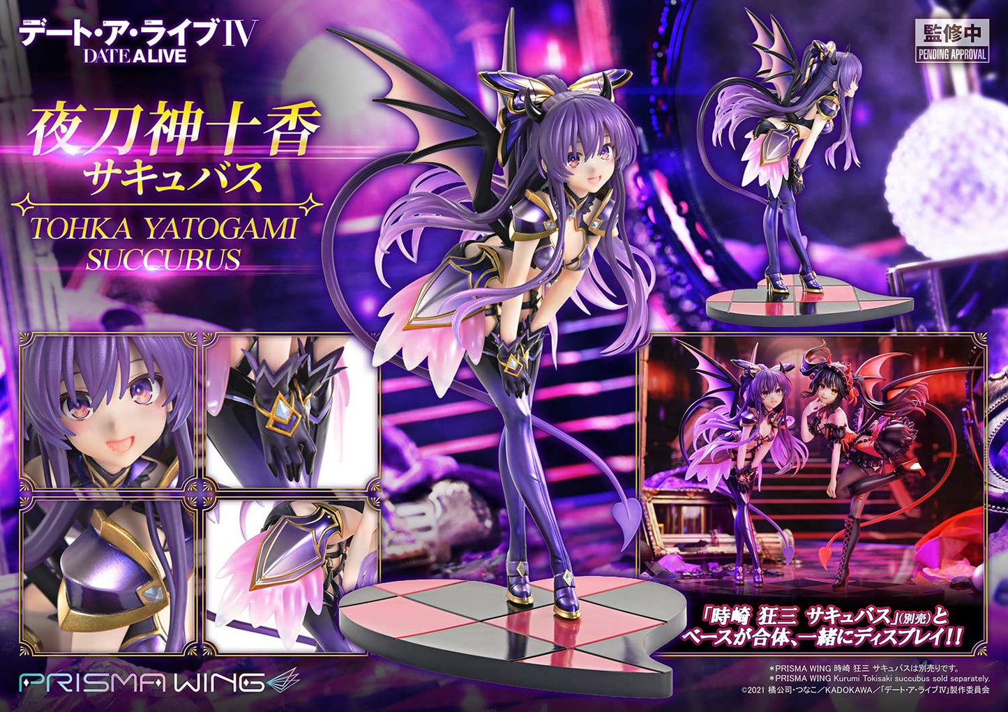Prisma Wing - Date A Live Yatogami Tohka Succubus Version [PRE-ORDER]