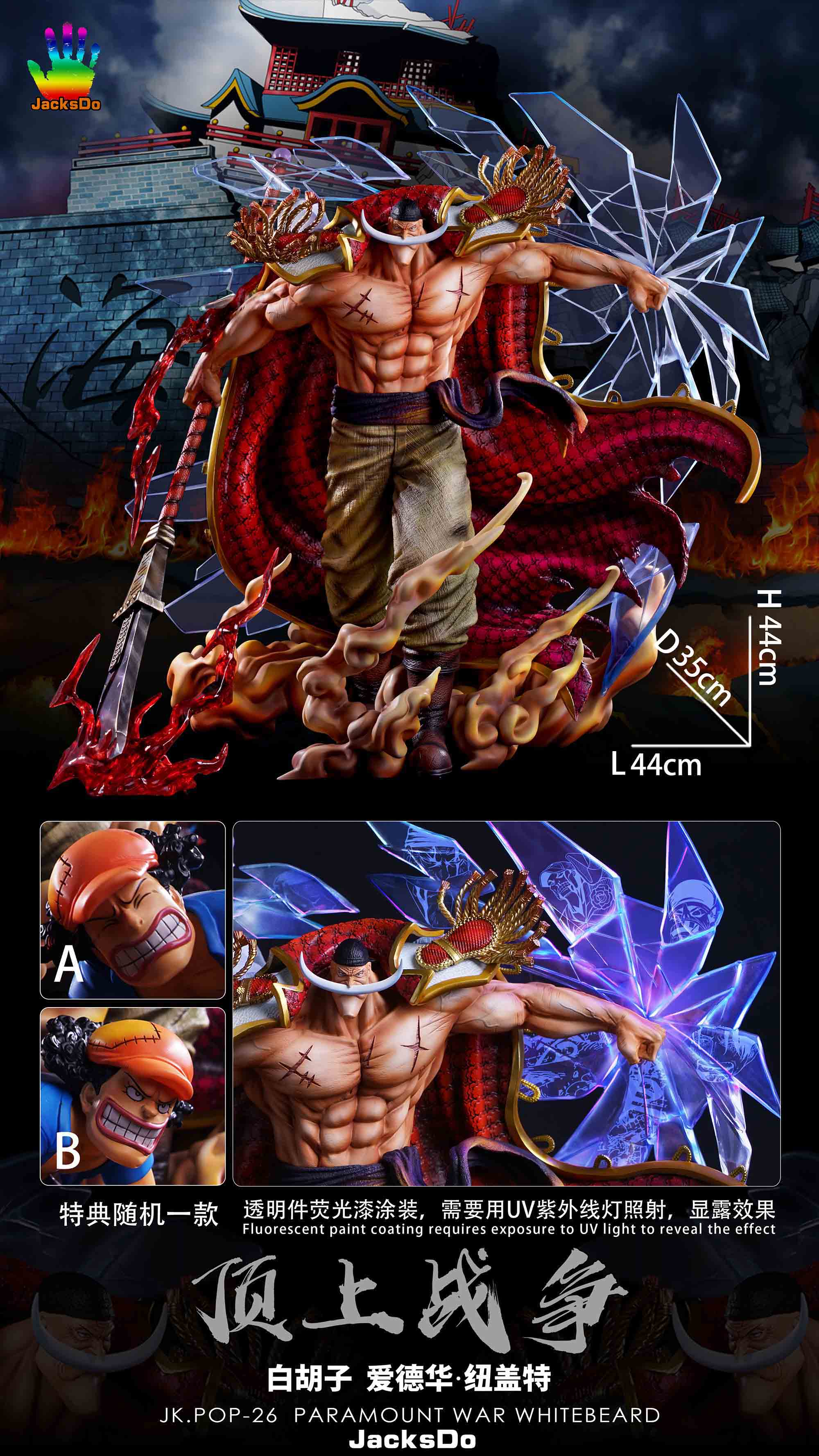 JacksDo Studio - Whitebeard Edward Newgate [PRE-ORDER CLOSED] – GK