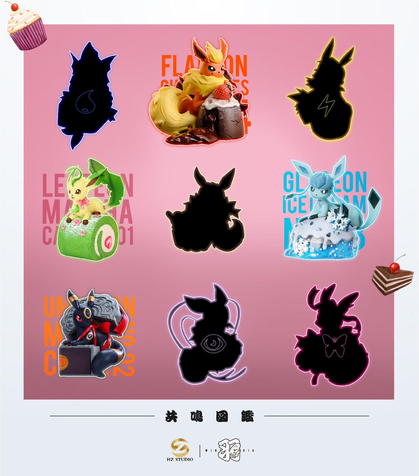 HZ Studio - Desserts Series Chocolates Flareon [IN-STOCK]
