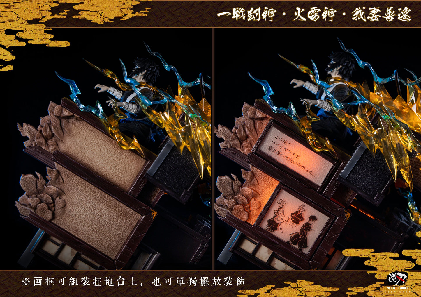 Niren Studio - Zenitsu VS Kaigaku [IN-STOCK]