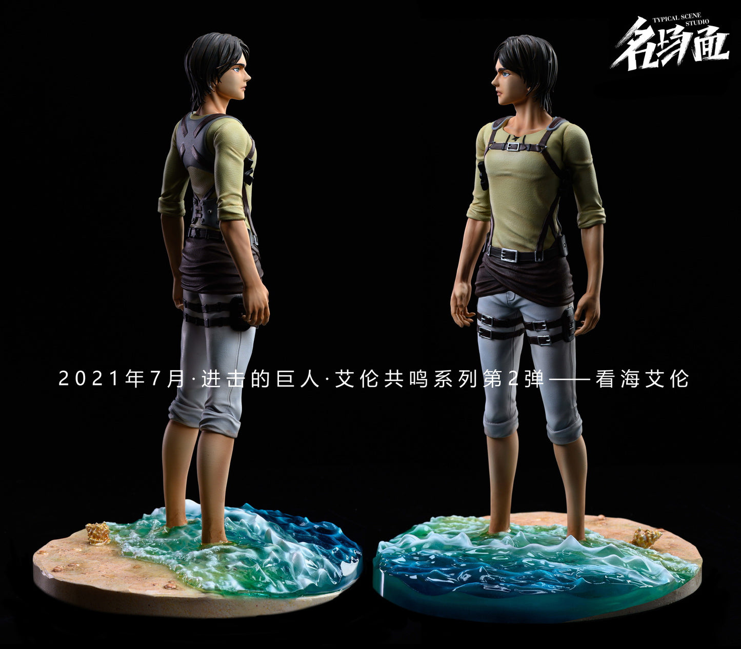 Typical Scene Studio - Eren Yeager Viewing the Sea [IN-STOCK]