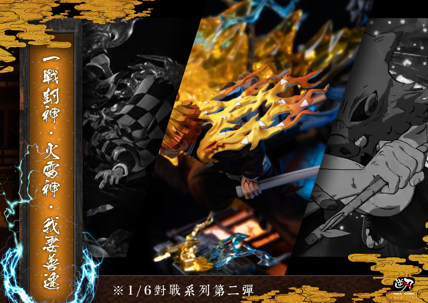 Niren Studio - Zenitsu VS Kaigaku [IN-STOCK]