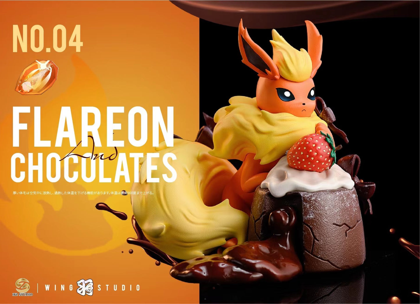 HZ Studio - Desserts Series Chocolates Flareon [IN-STOCK]
