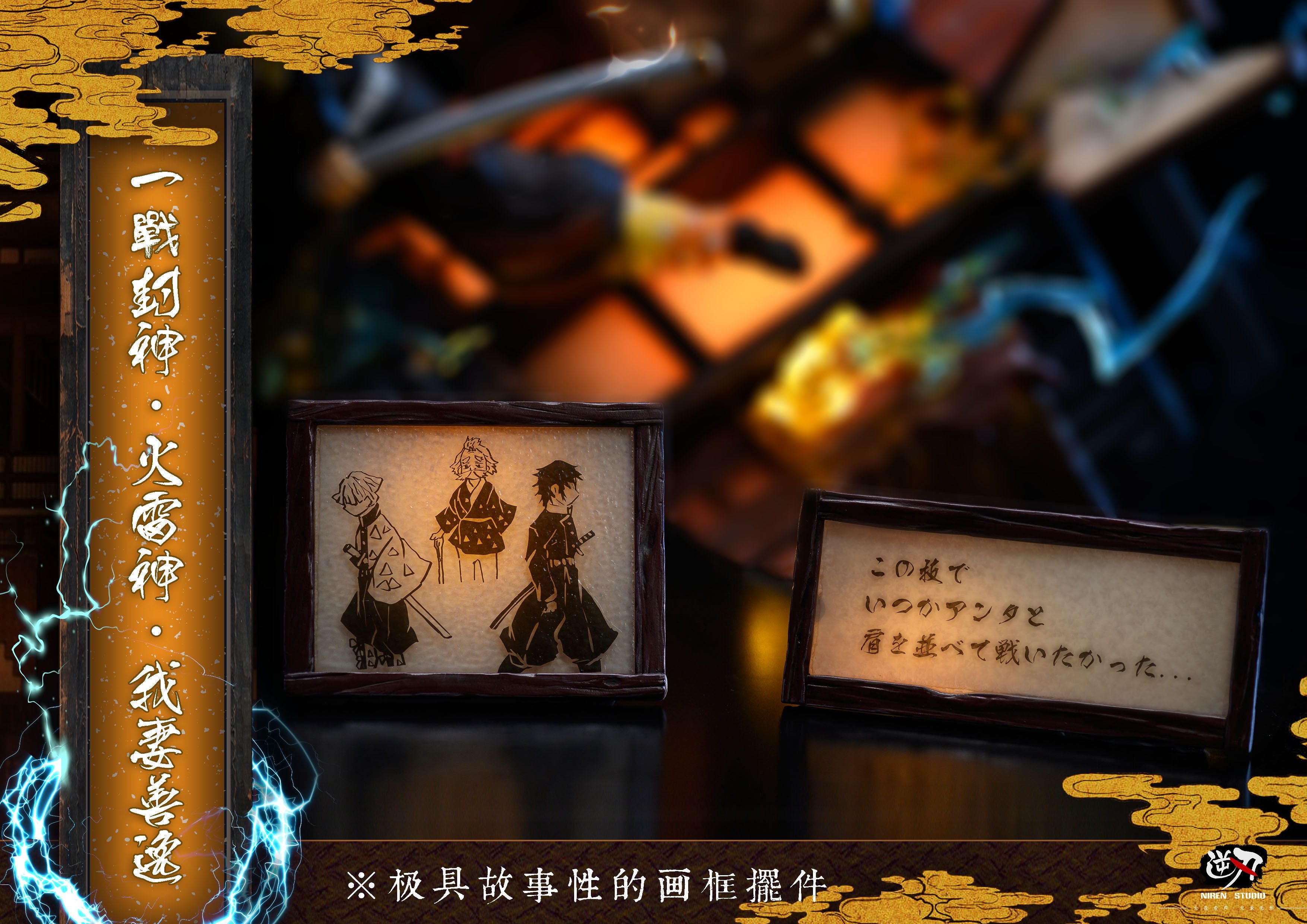 Niren Studio - Zenitsu VS Kaigaku [IN-STOCK] – GK Collectors