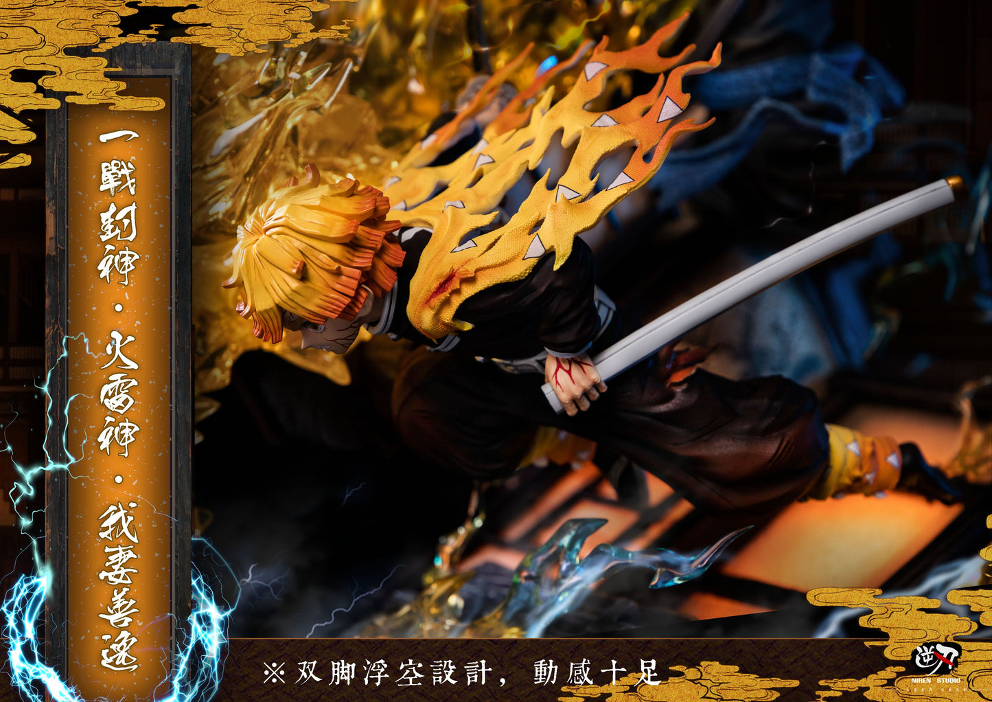 Niren Studio - Zenitsu VS Kaigaku [IN-STOCK]
