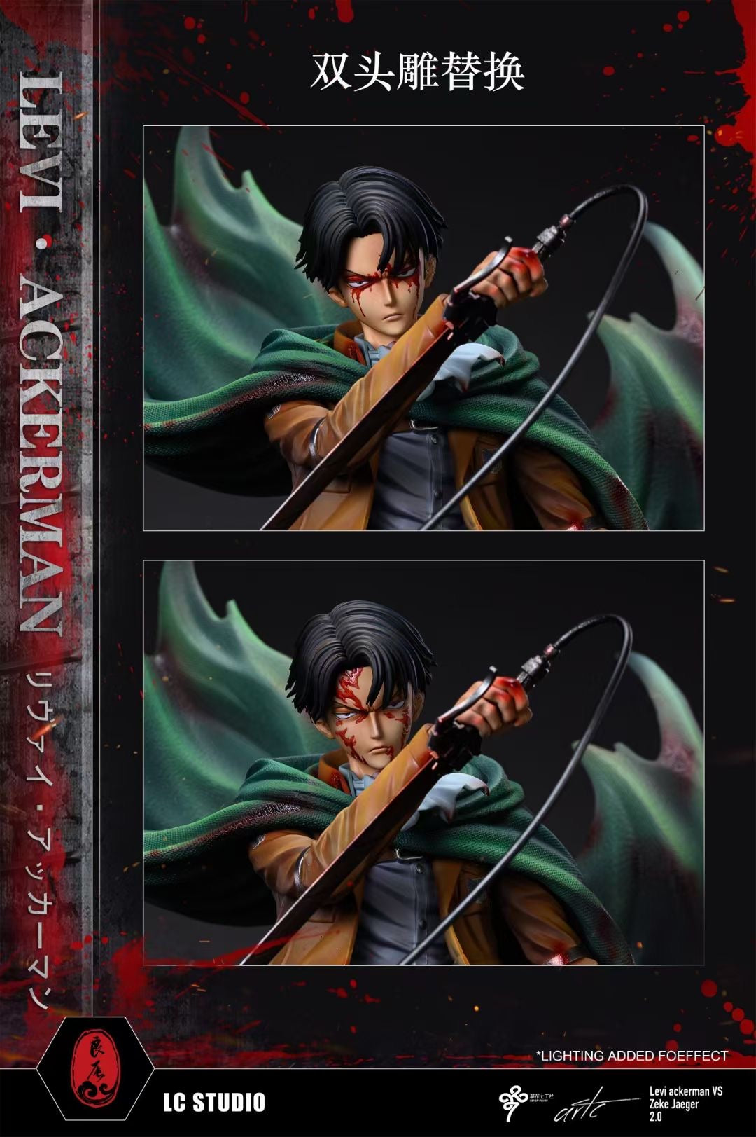 LC Studio - Levi Ackerman and Zeke Yeager [IN-STOCK] – GK Collectors