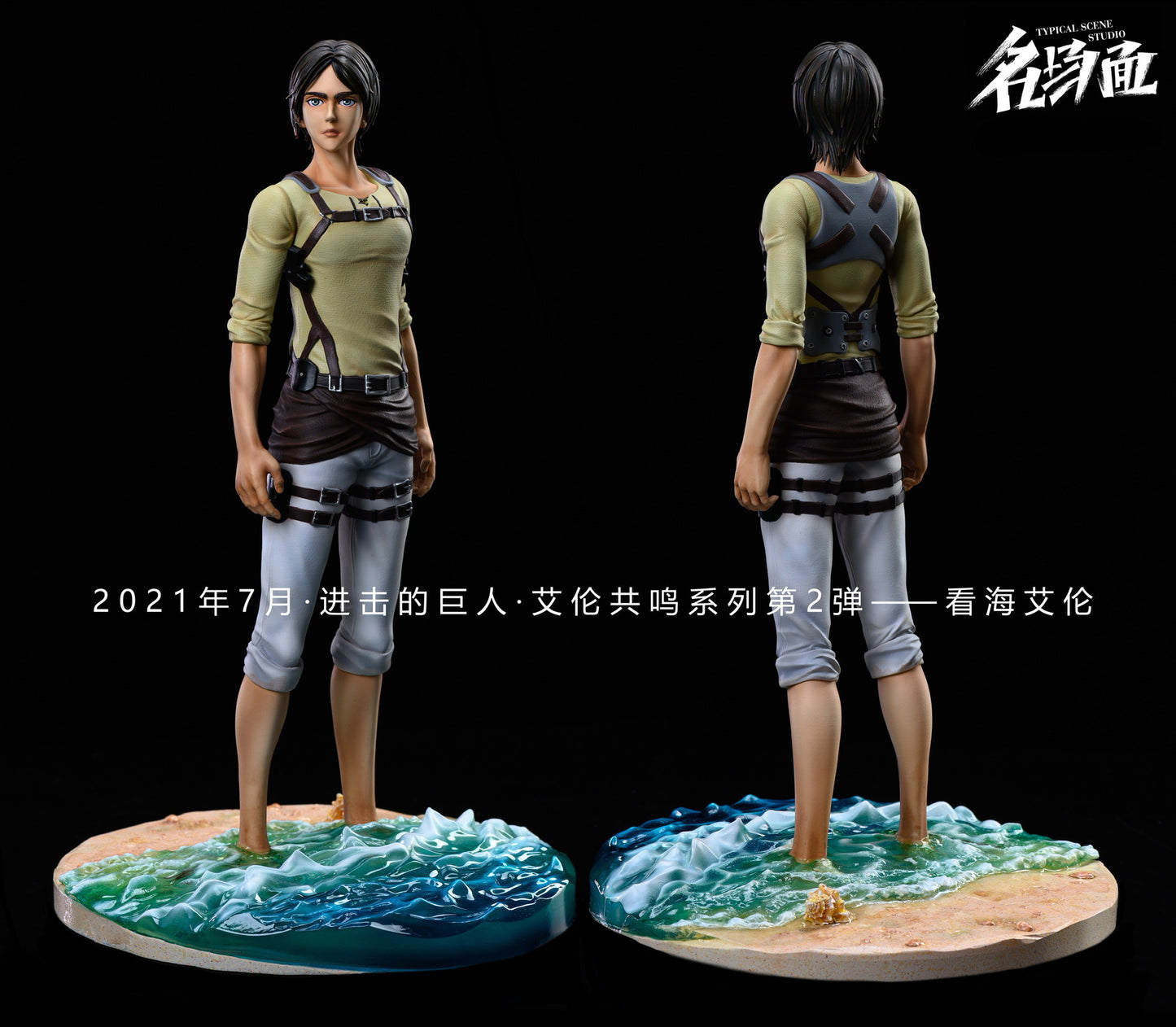 Typical Scene Studio - Eren Yeager Viewing the Sea [IN-STOCK]