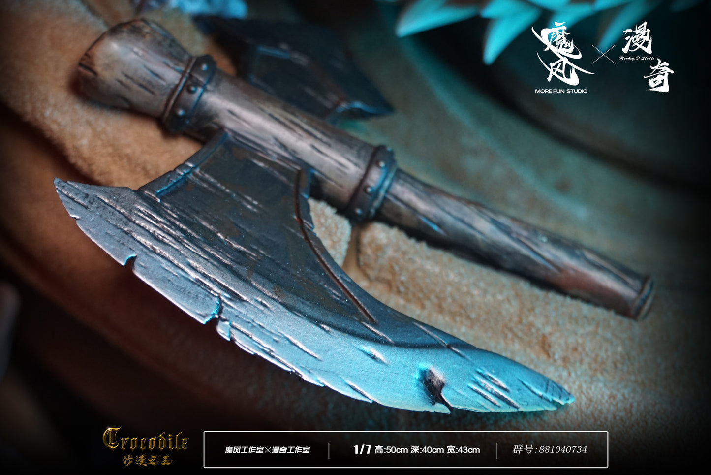 More Fun Studio - King of the Desert Crocodile [PRE-ORDER CLOSED]