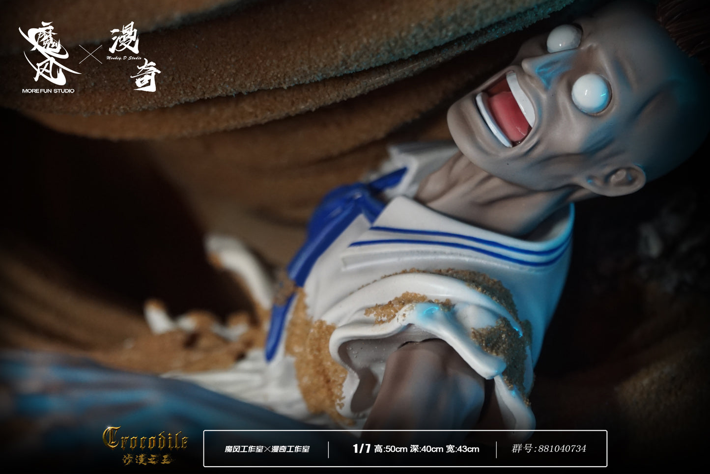 More Fun Studio - King of the Desert Crocodile [PRE-ORDER CLOSED]