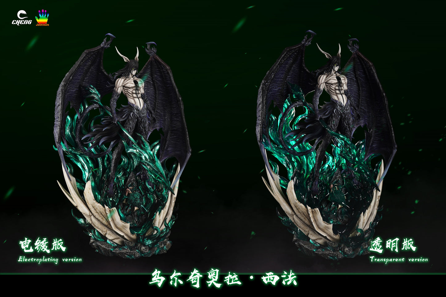 Cheng Studio - Ulquiorra Cifer [PRE-ORDER CLOSED]